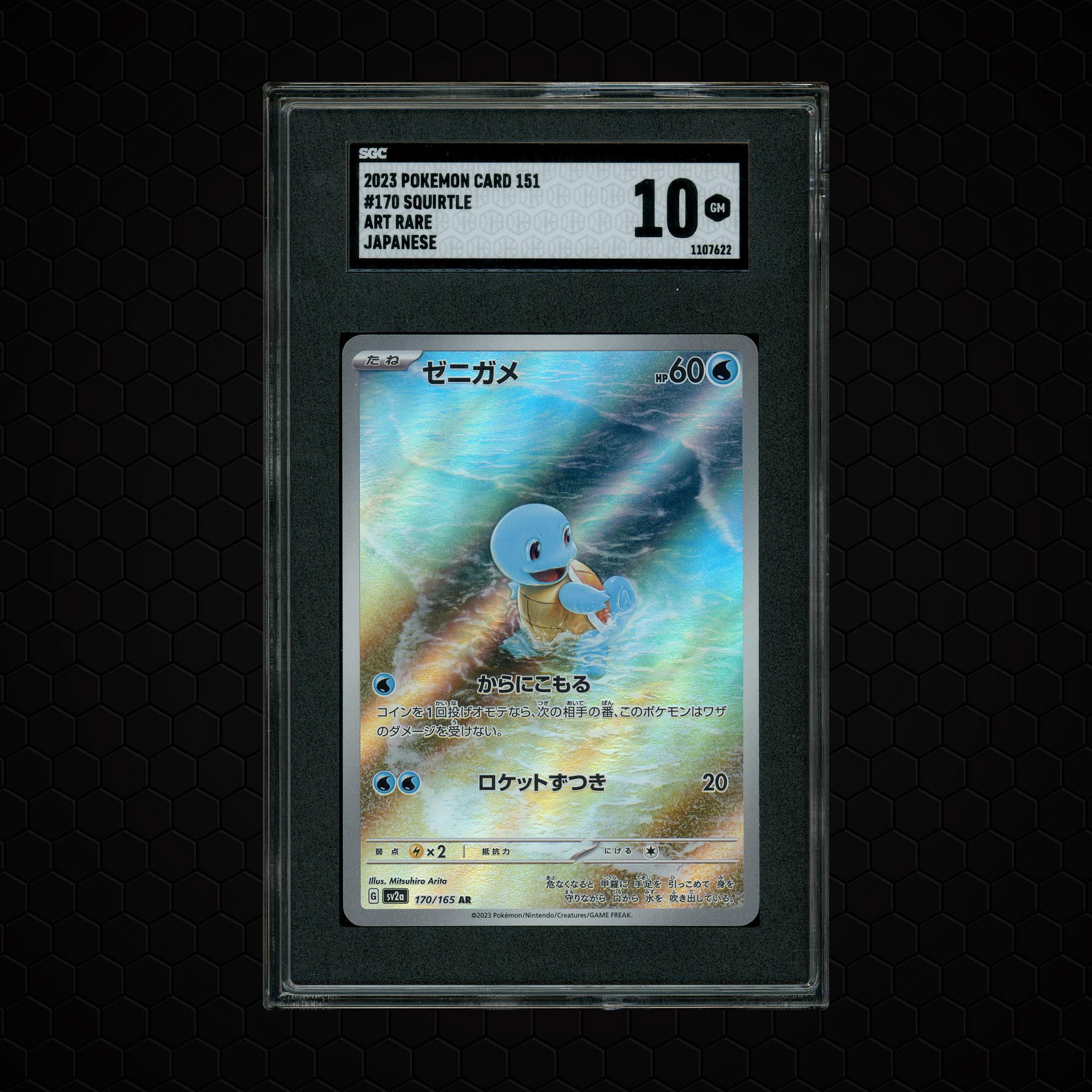 2023 Japanese Pokemon 151 Squirtle #170 SGC 10