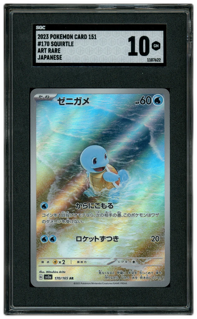 Card front
