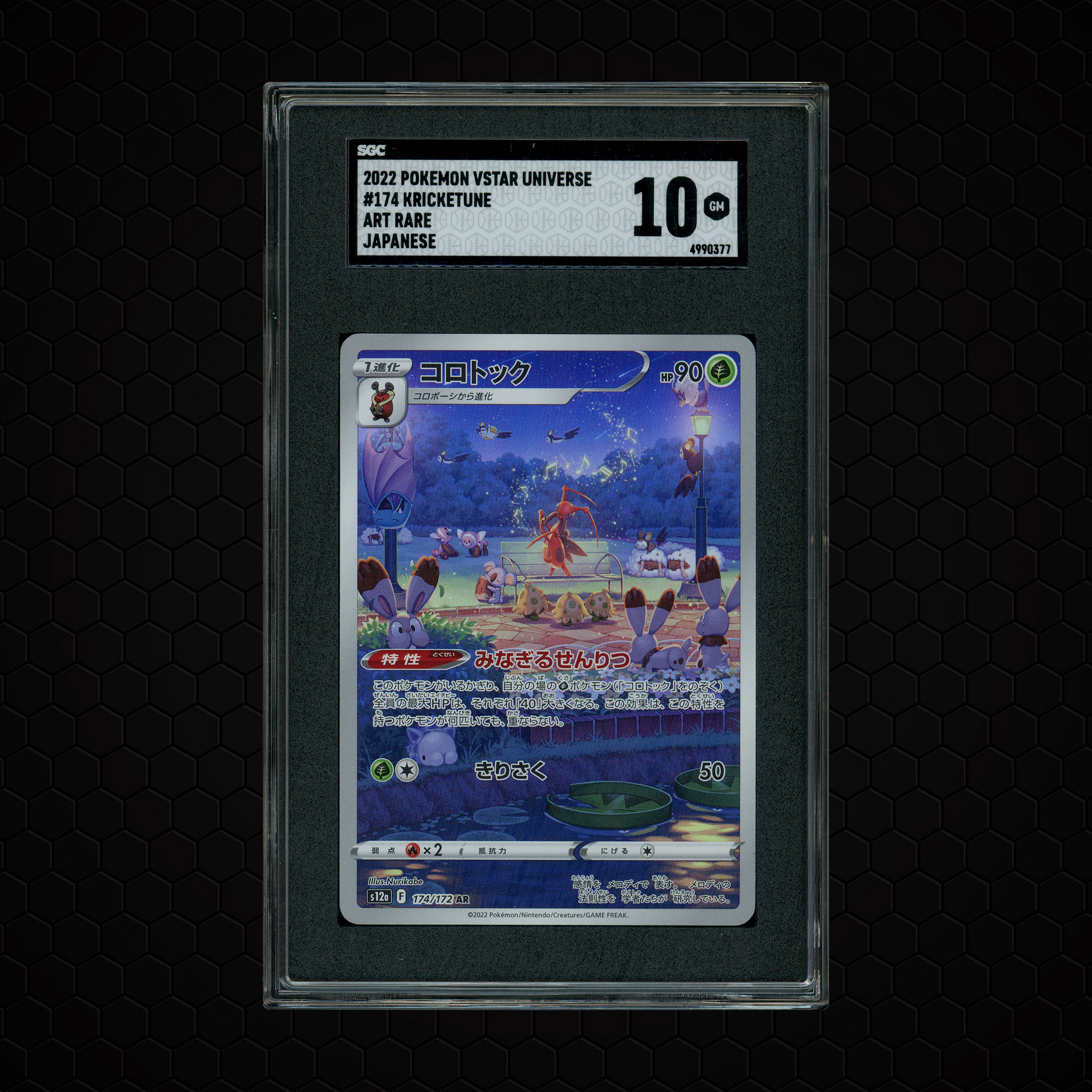 2023 Japanese VSTAR Universe Kricketune #174 SGC 10