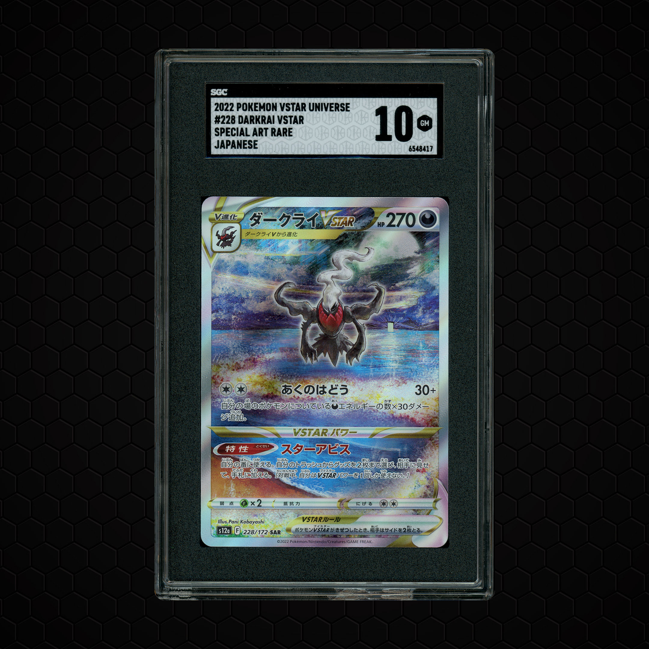2022 Japanese VSTAR Universe Darkrai VSTAR #228 SGC 10