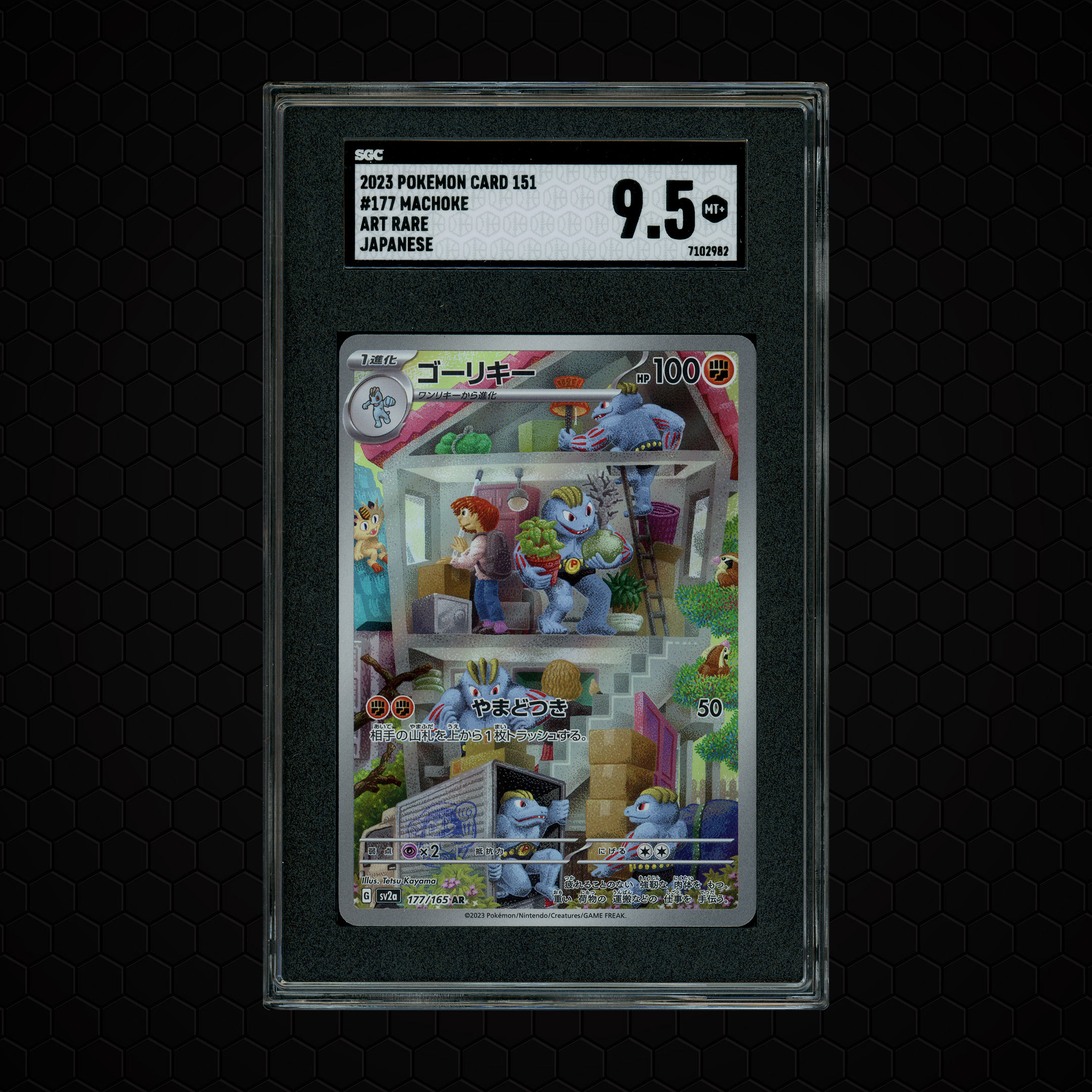 2023 Japanese Pokemon 151 Machoke #177 SGC 9.5