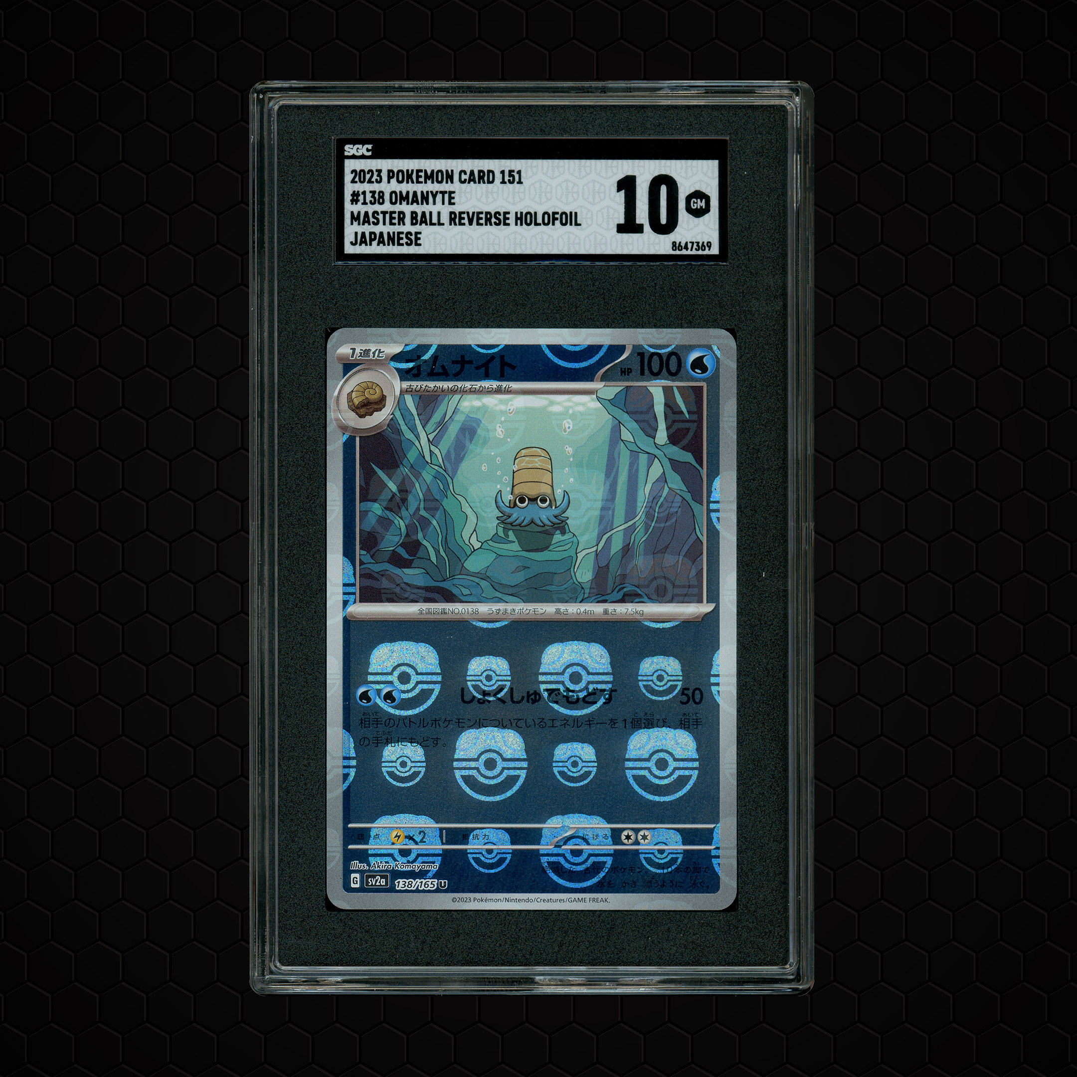 2023 Japanese Pokemon 151 Masterball Omanyte #138 SGC 10