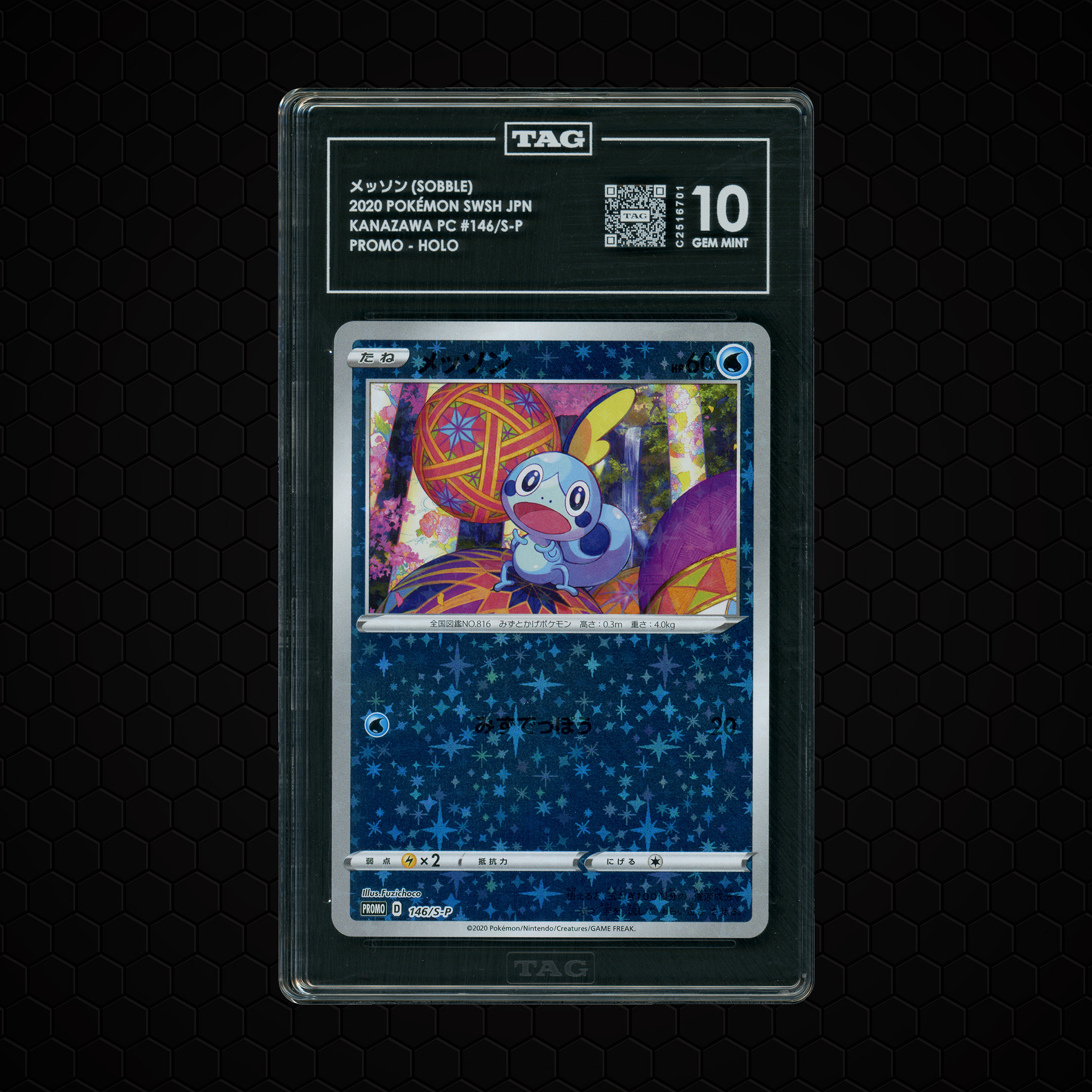 2020 Japanese Promos Sobble #146 TAG 10