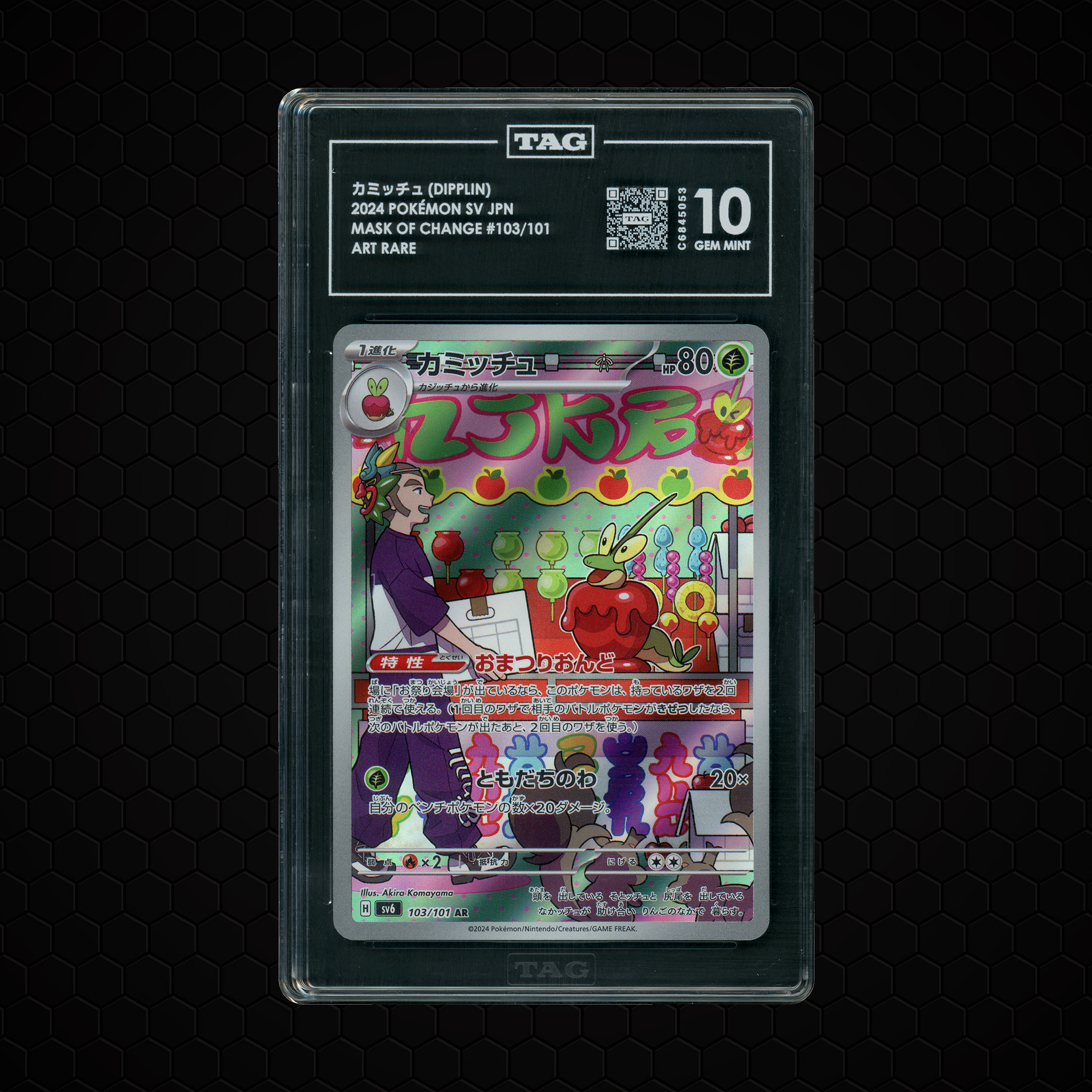 2024 Japanese Mask of Change Dipplin #103 TAG 10