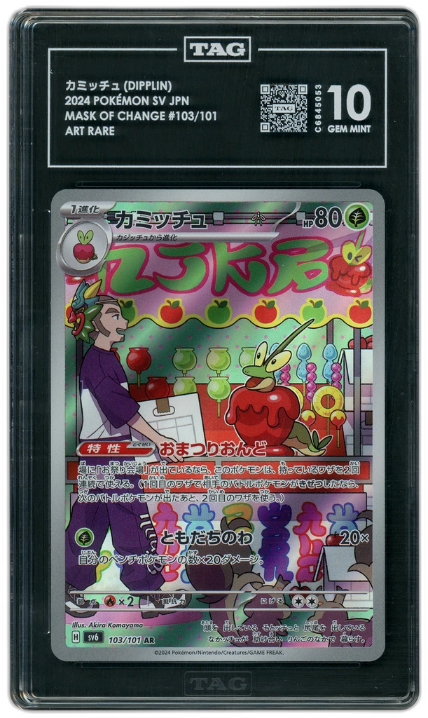 Card front
