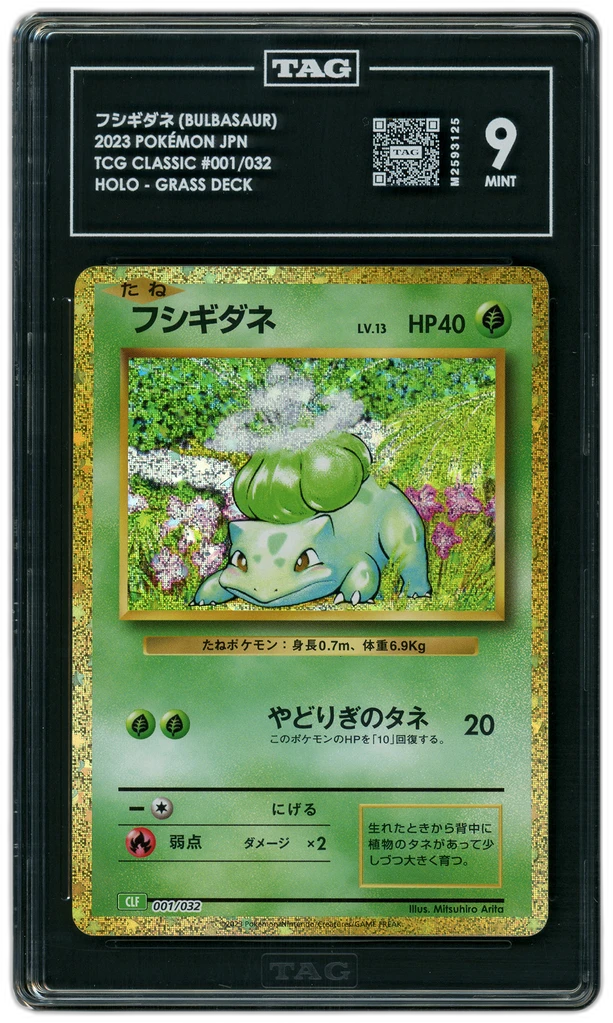 Card front