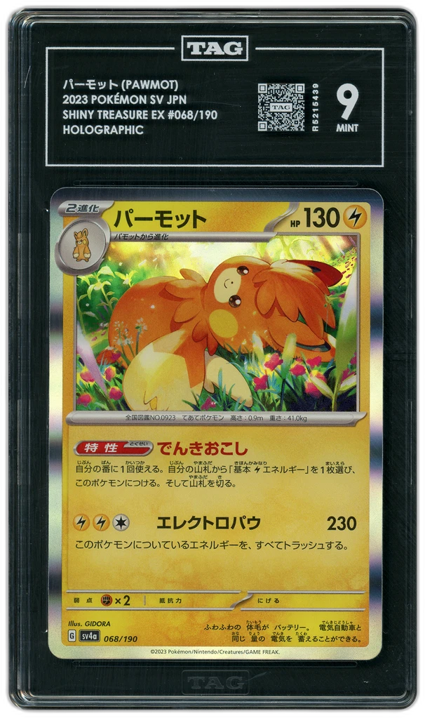Card front