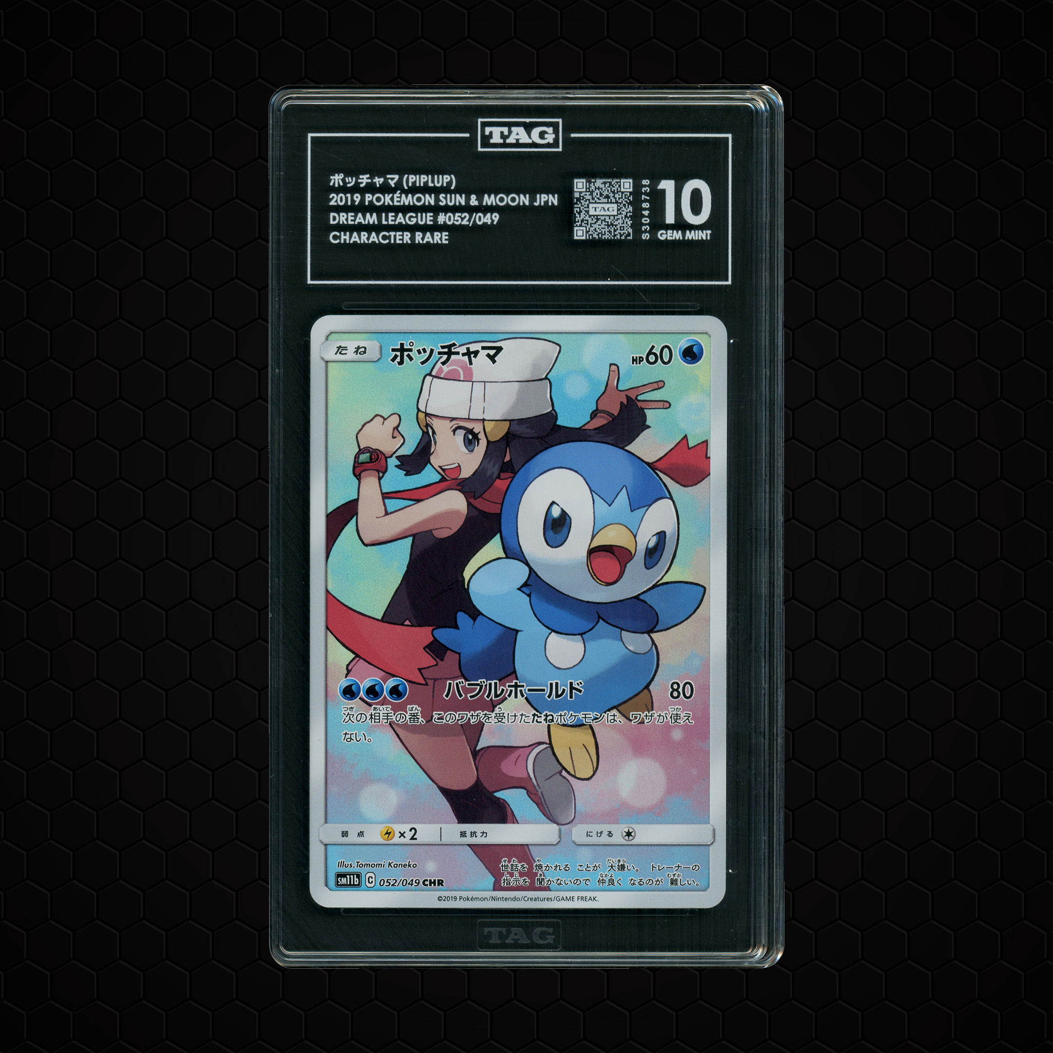 2019 Japanese Dream League Piplup #52 TAG 10