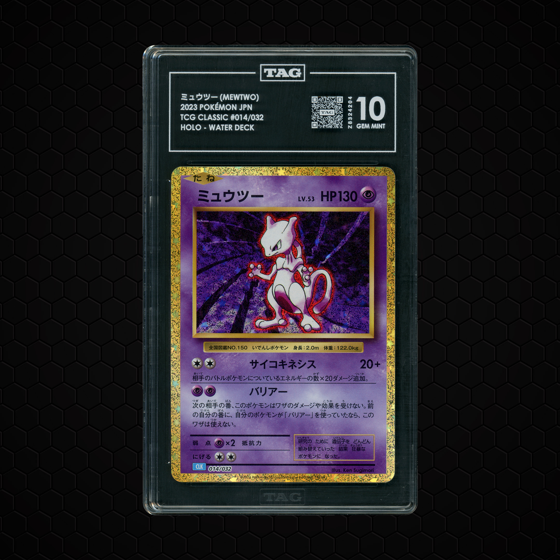 2023 Japanese Classic Collection Mewtwo #14 TAG 10
