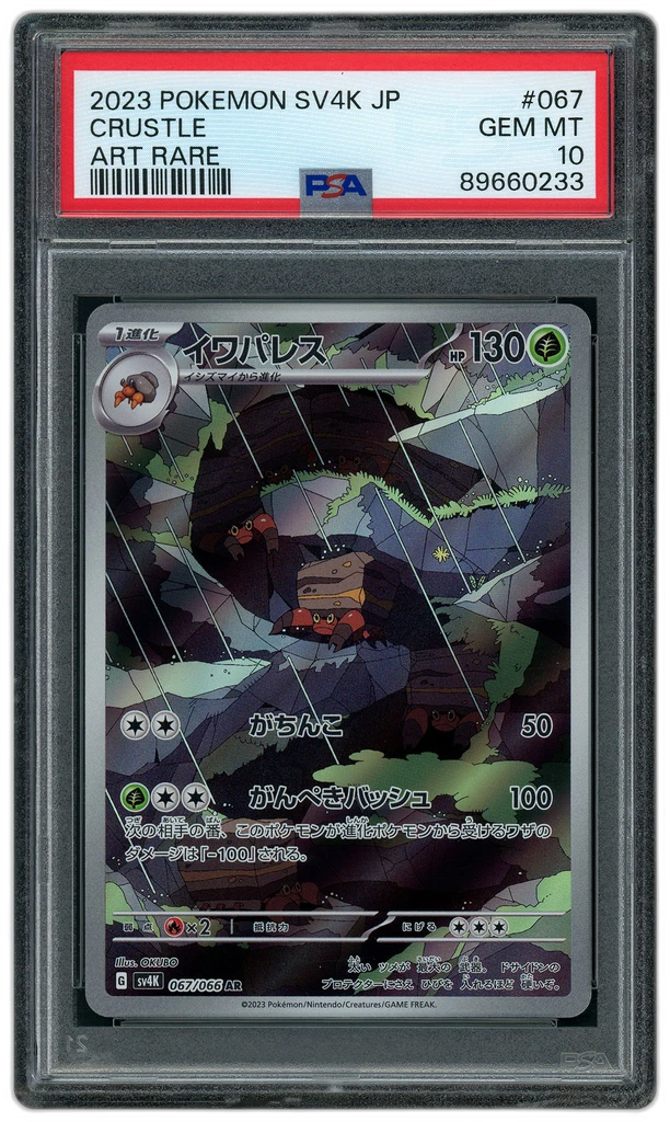 Card front