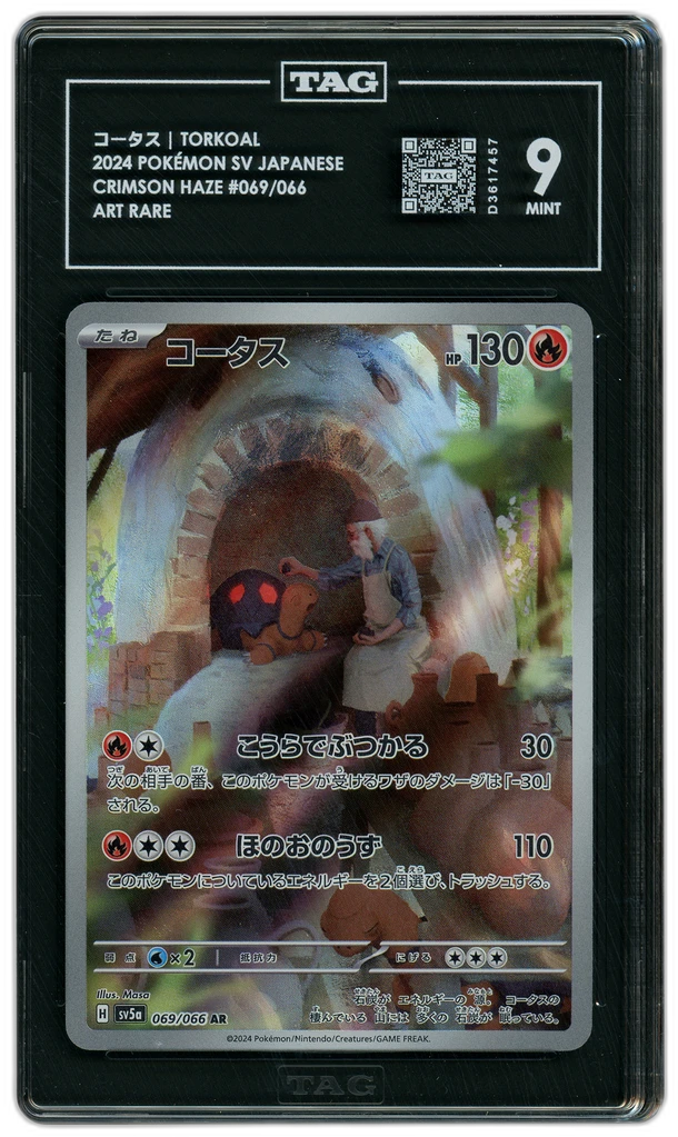 Card front