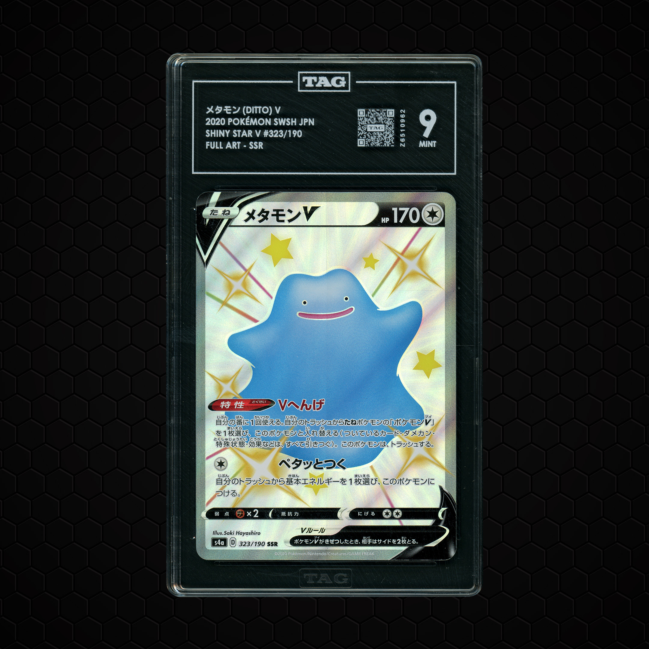 2020 Japanese Shiny Star V Ditto V #323 TAG 9