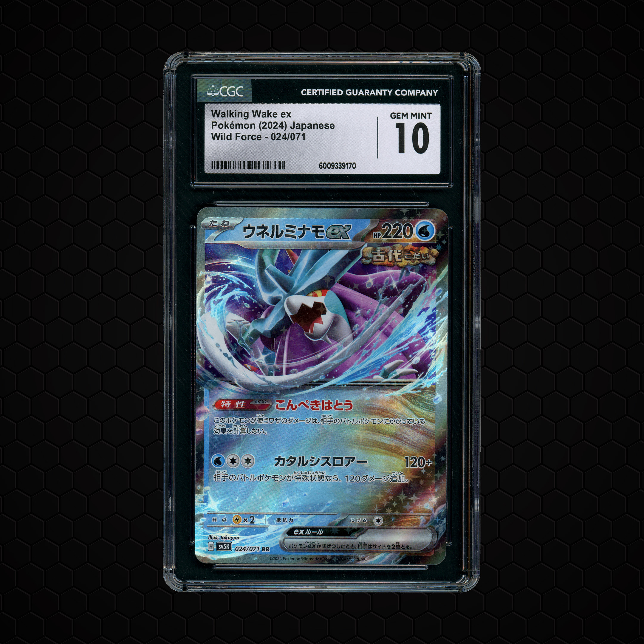 2024 Japanese Wild Force Walking Wake EX #24 CGC 10