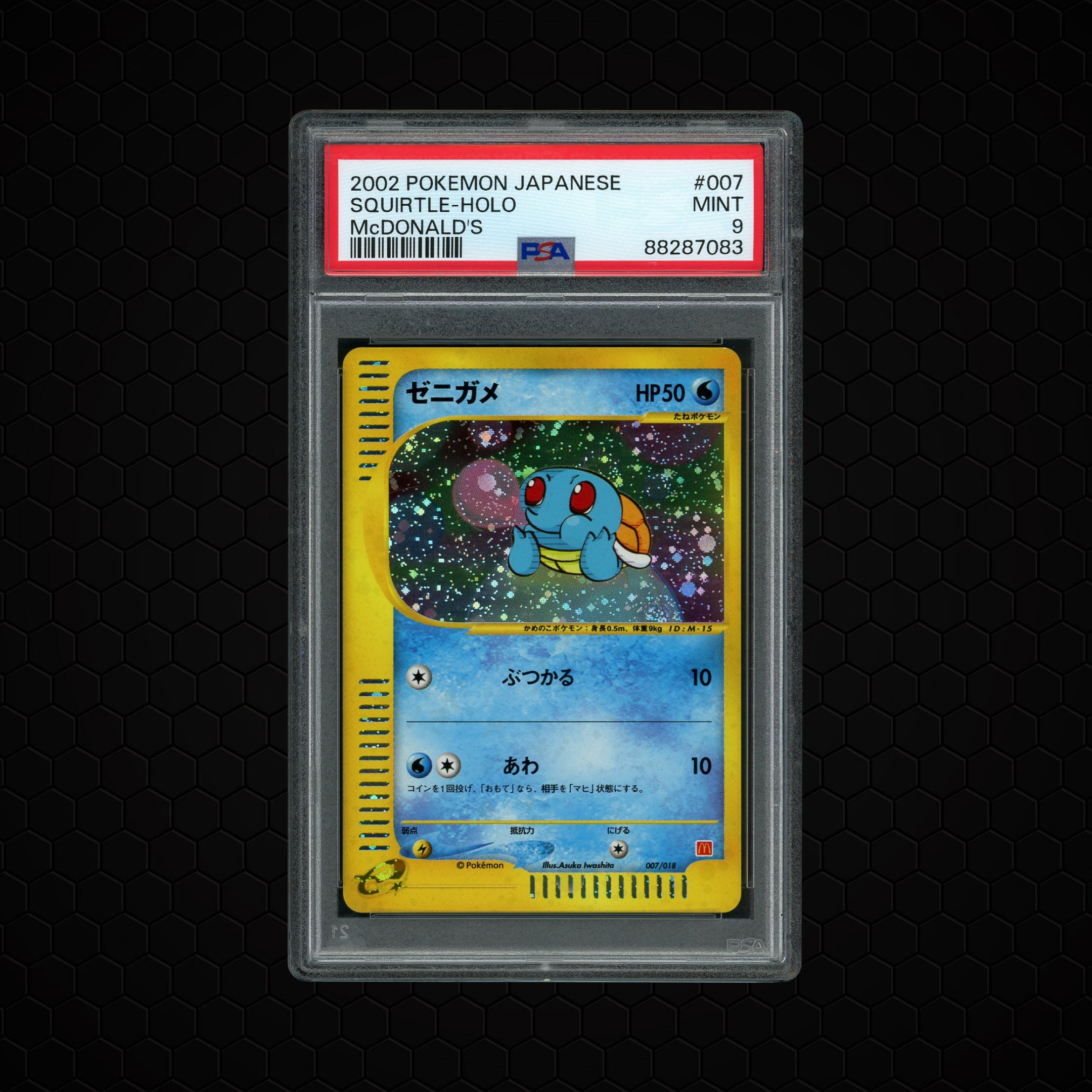 2002 Japanese McDonald's Squirtle #7 PSA 9