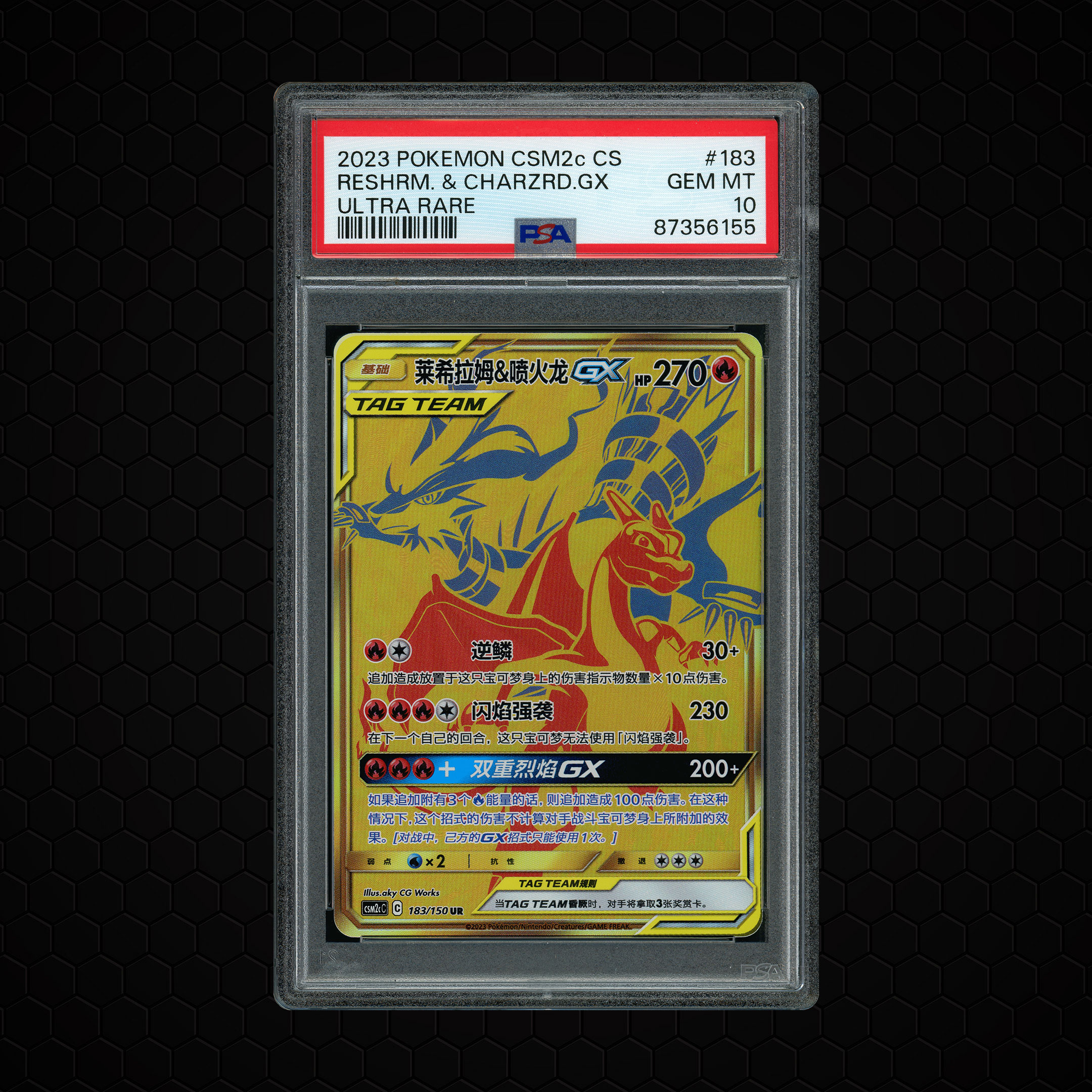 2023 Chinese Shining Synergy Reshiram & Charizard GX #183 PSA 10