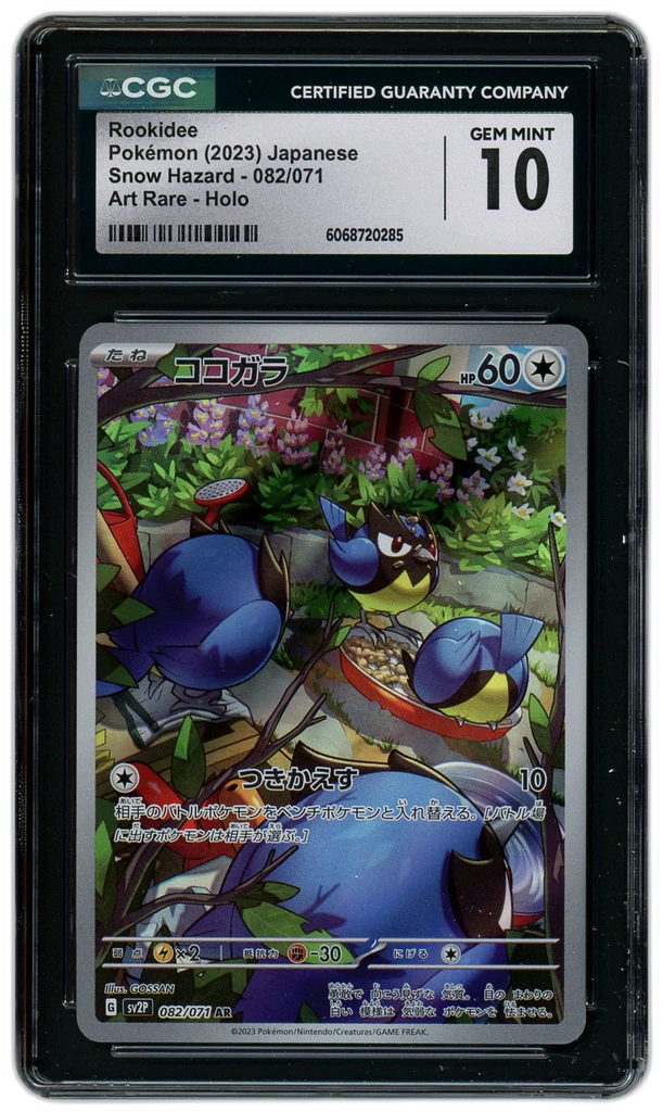 Card front