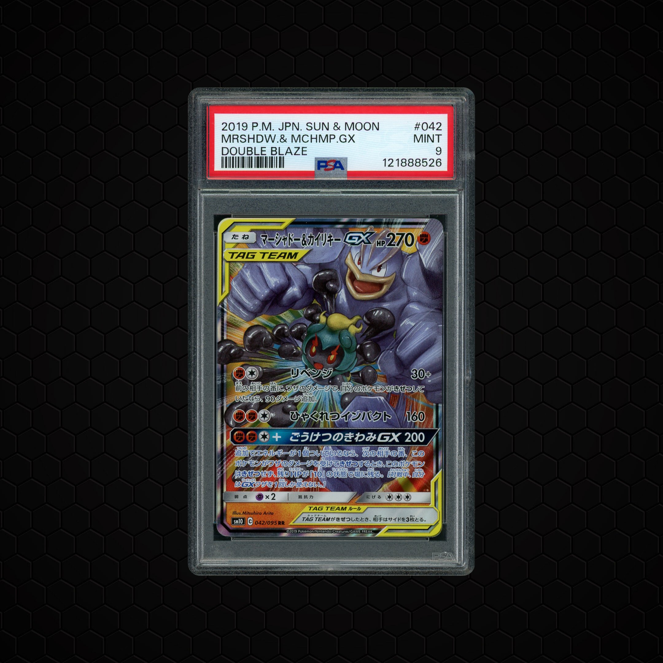 2019 Japanese Double Blaze Marshadow & Machamp GX #42 PSA 9
