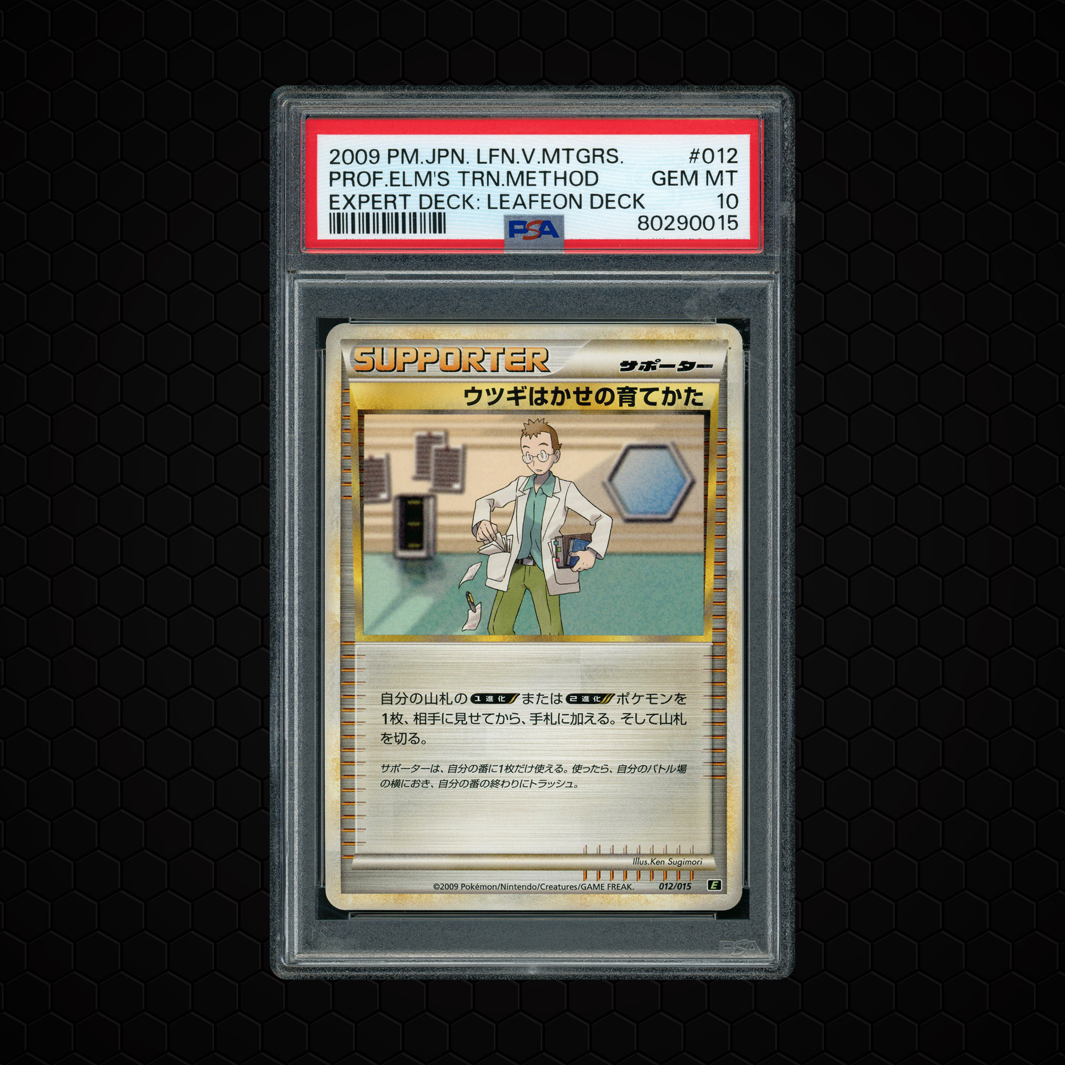 2009 Japanese Leafeon Vs Metagross Expert Deck Professor Elm's Training Method #12 PSA 10