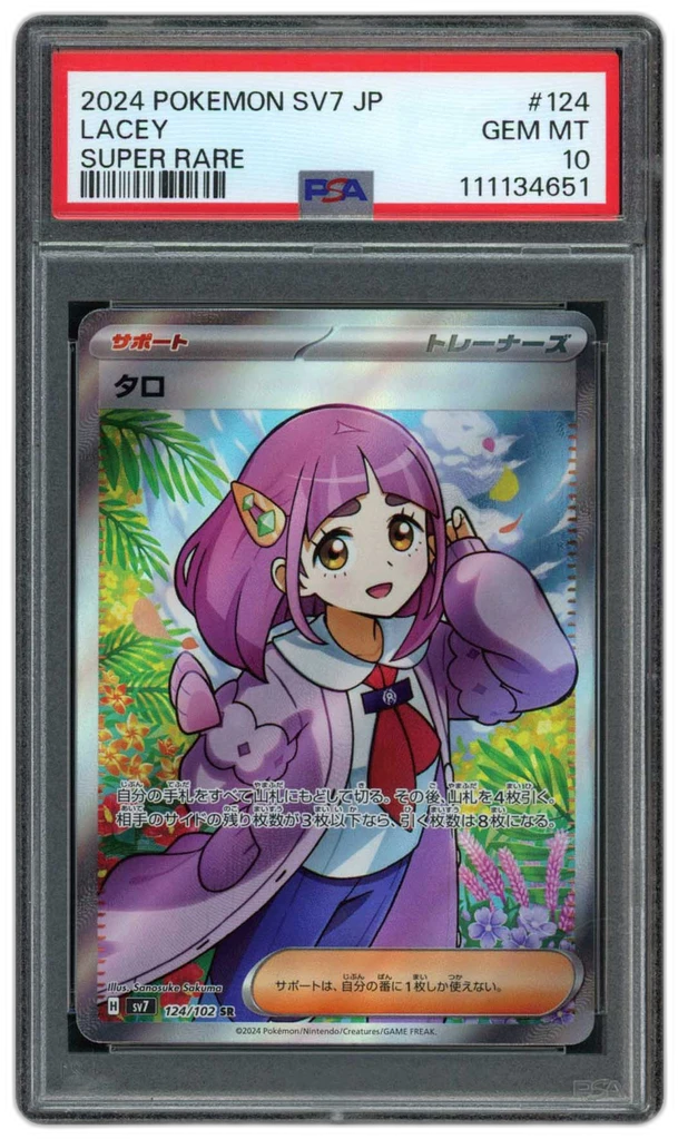 Card front