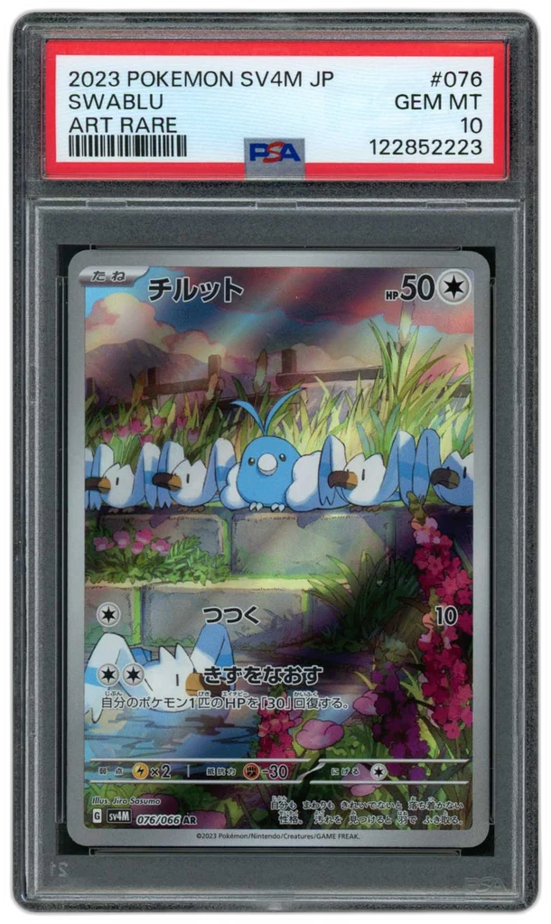Card front