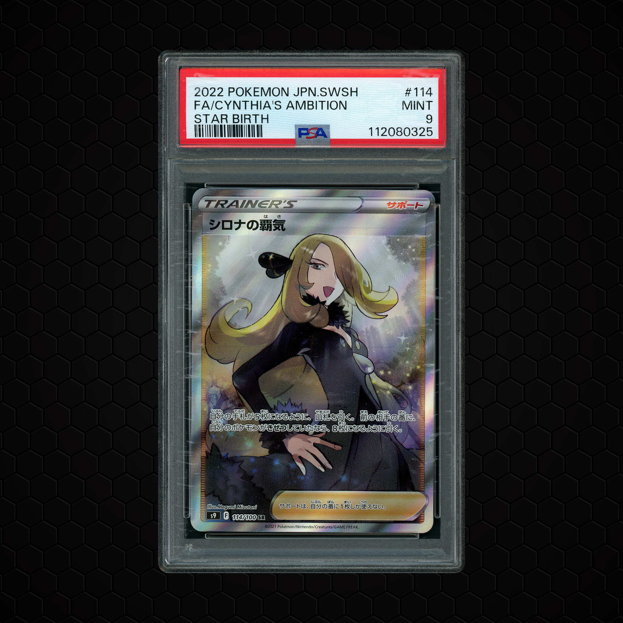2022 Japanese Star Birth Cynthia's Ambition #114 PSA 9