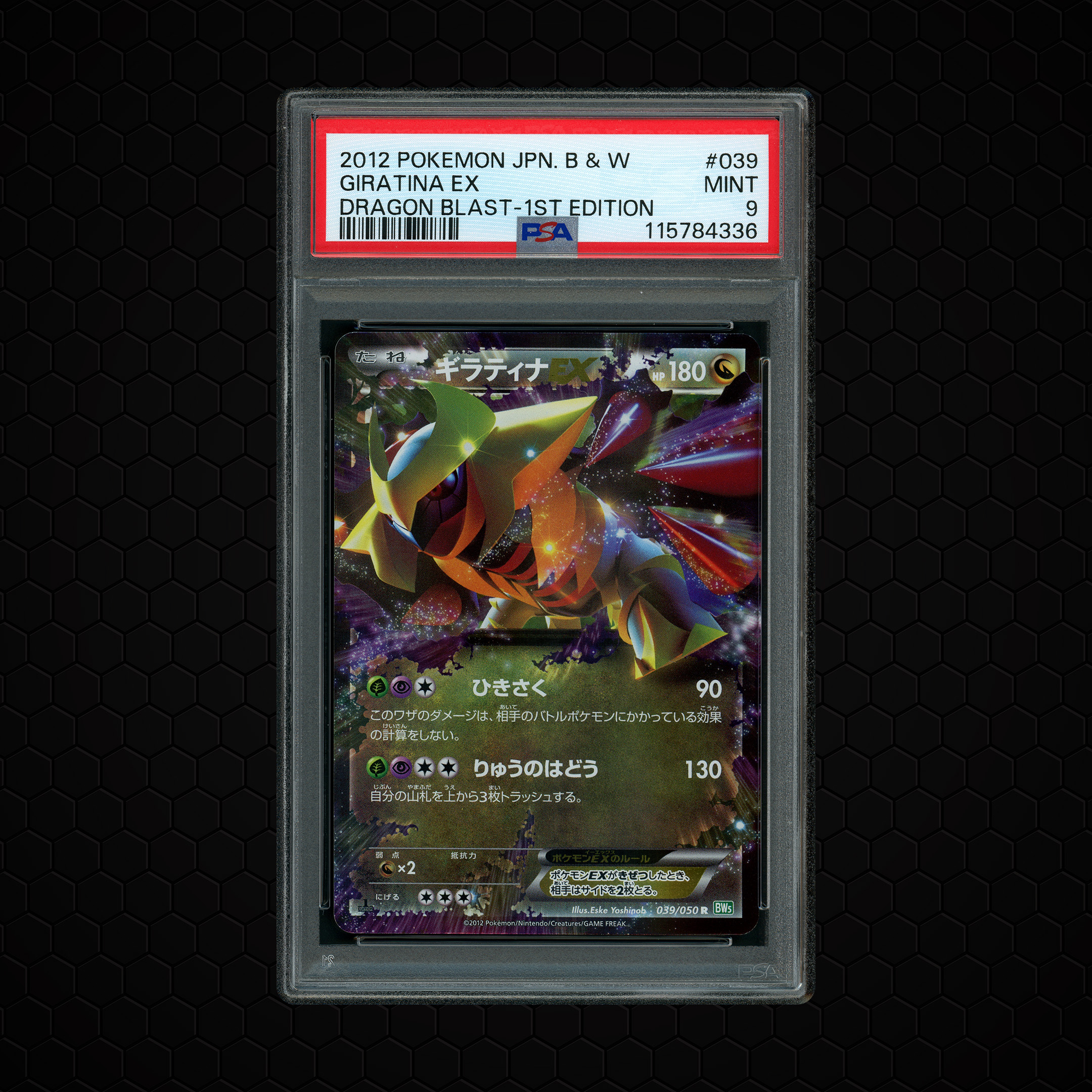2012 Japanese Dragon Blast 1st Edition Giratina EX #39 PSA 9