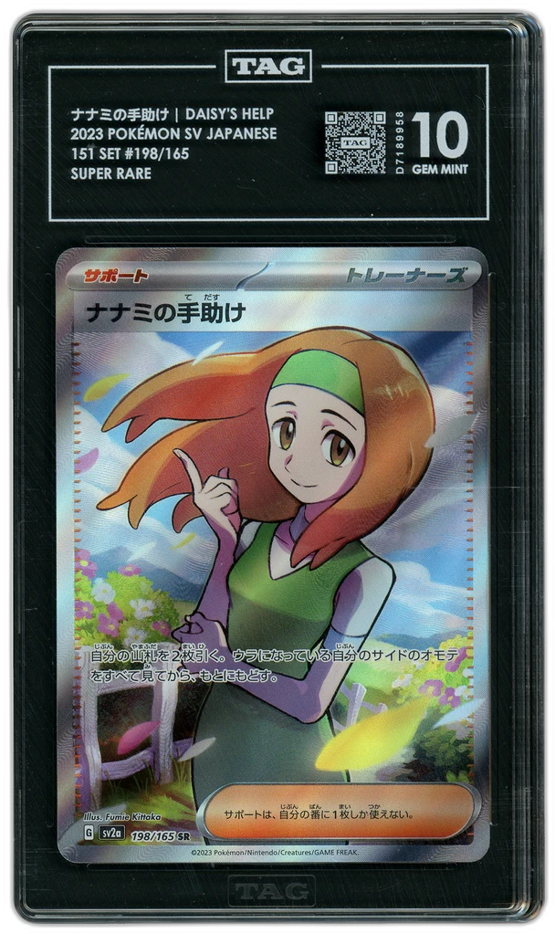 Card front