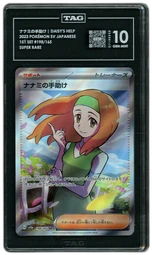 2023 Japanese Pokemon 151 Daisy's Help #198 TAG 10 on Beezie.