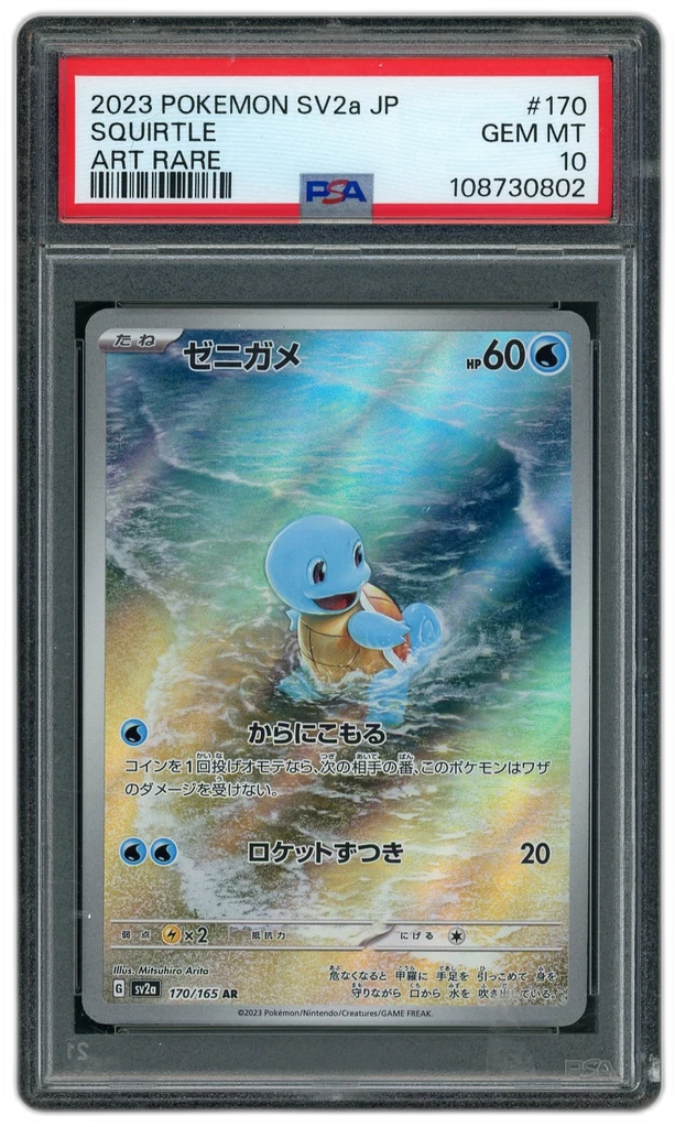 Card front