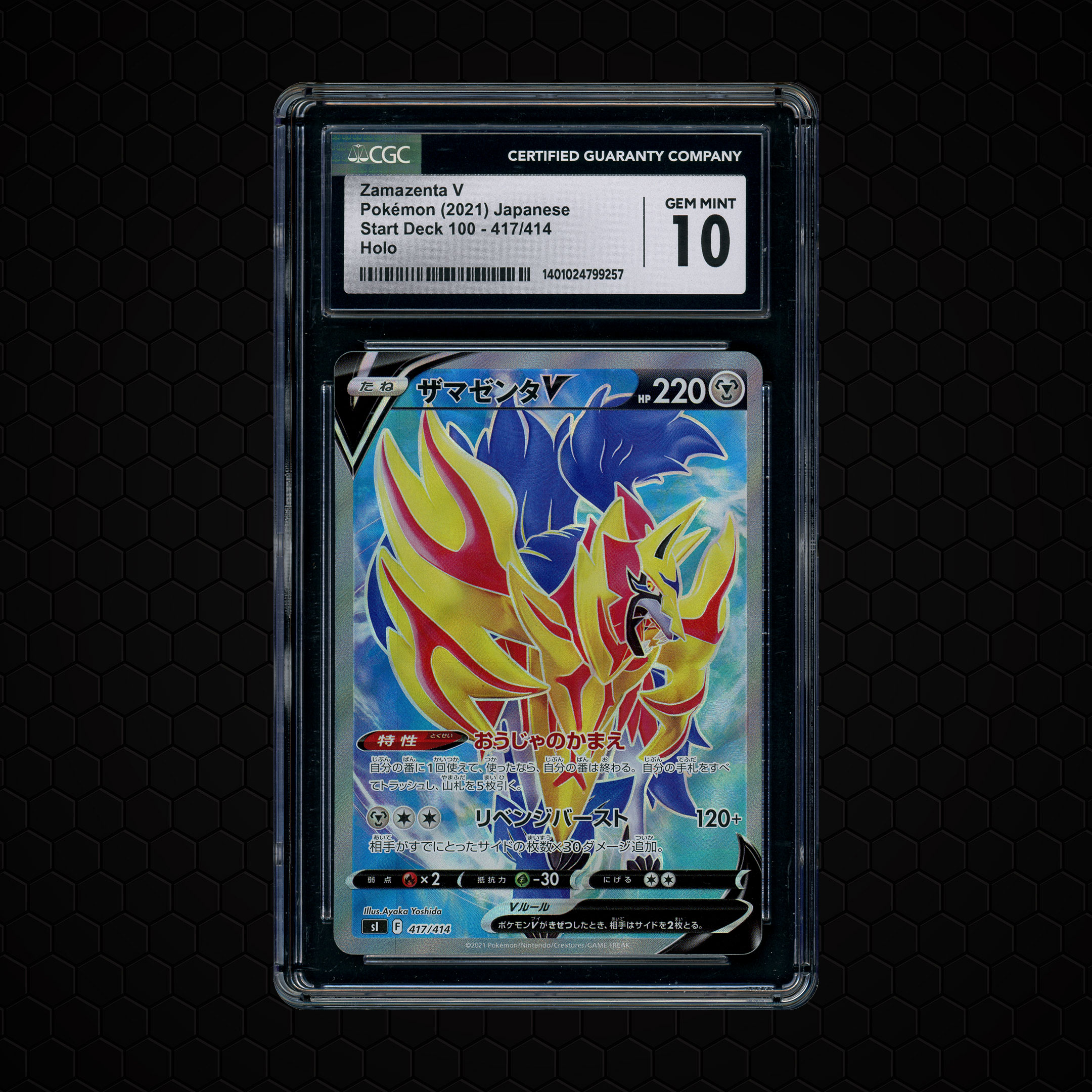 2021 Japanese Start Deck 100 Zamazenta V #417 CGC 10