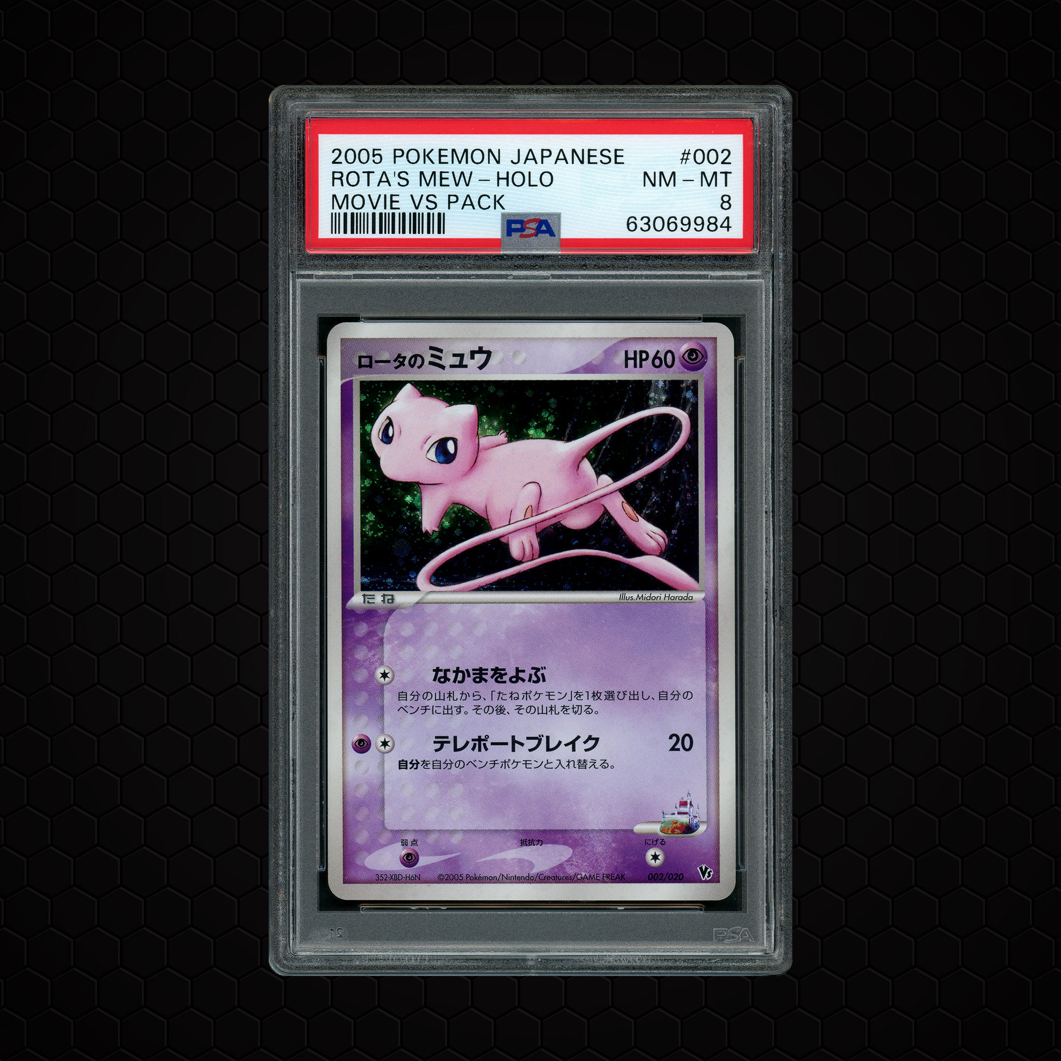 2005 Japanese Movie Vs Pack Rota's Mew #2 PSA 8