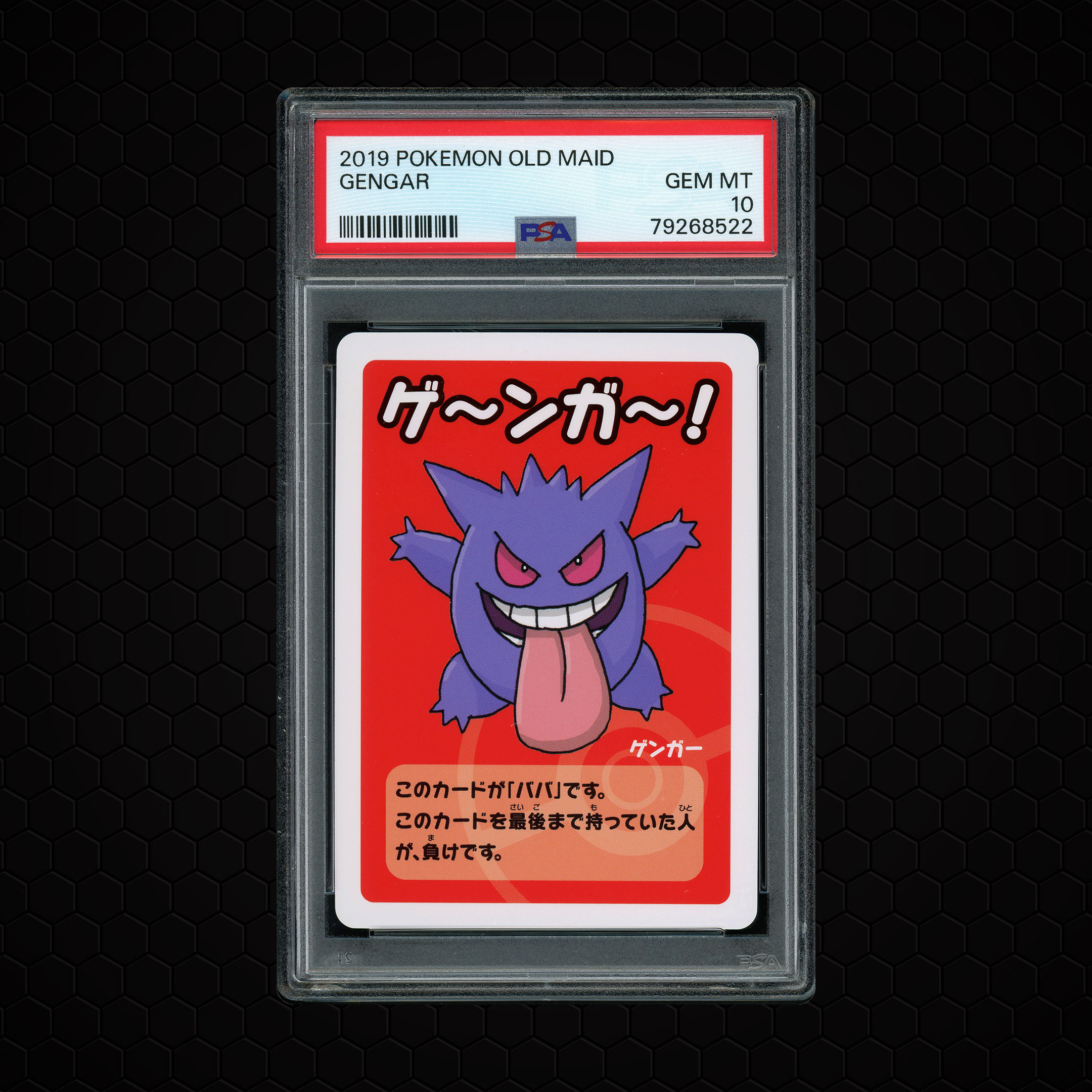 2019 Japanese Old Maid Gengar PSA 10