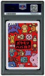 2019 Japanese Old Maid Gengar PSA 10 on Beezie.