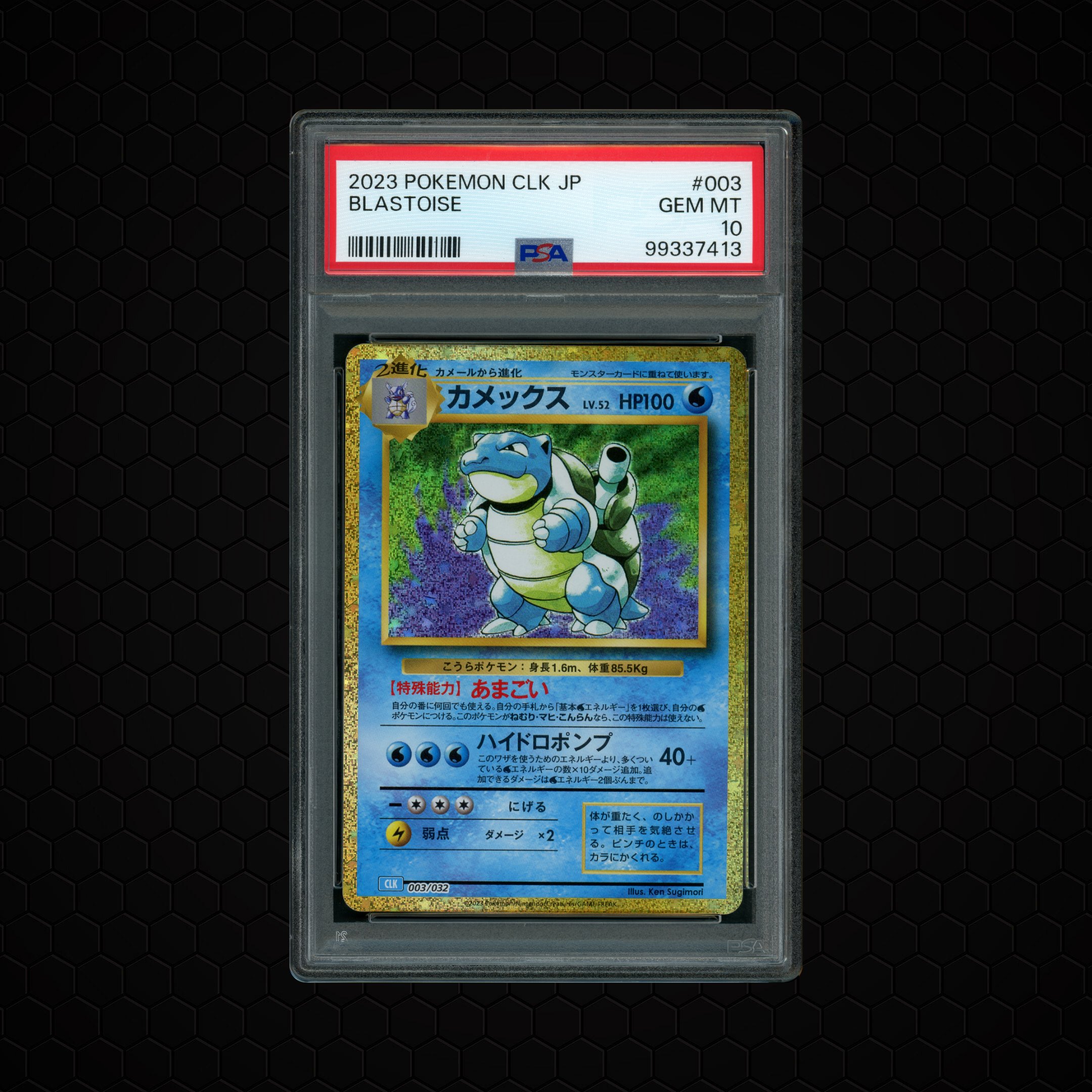 2023 Japanese Classic Collection Blastoise #3 PSA 10