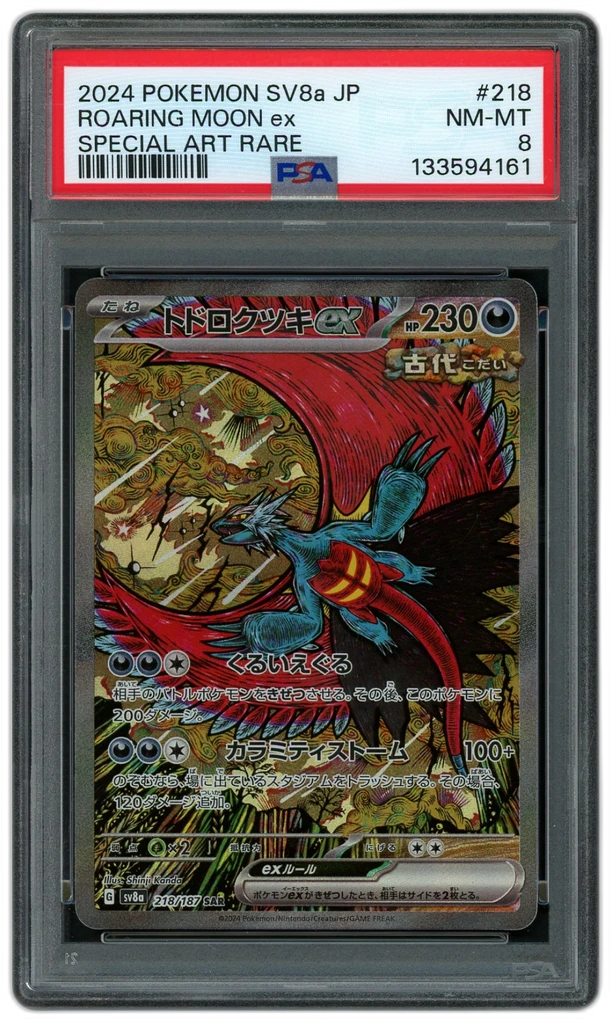 Card front