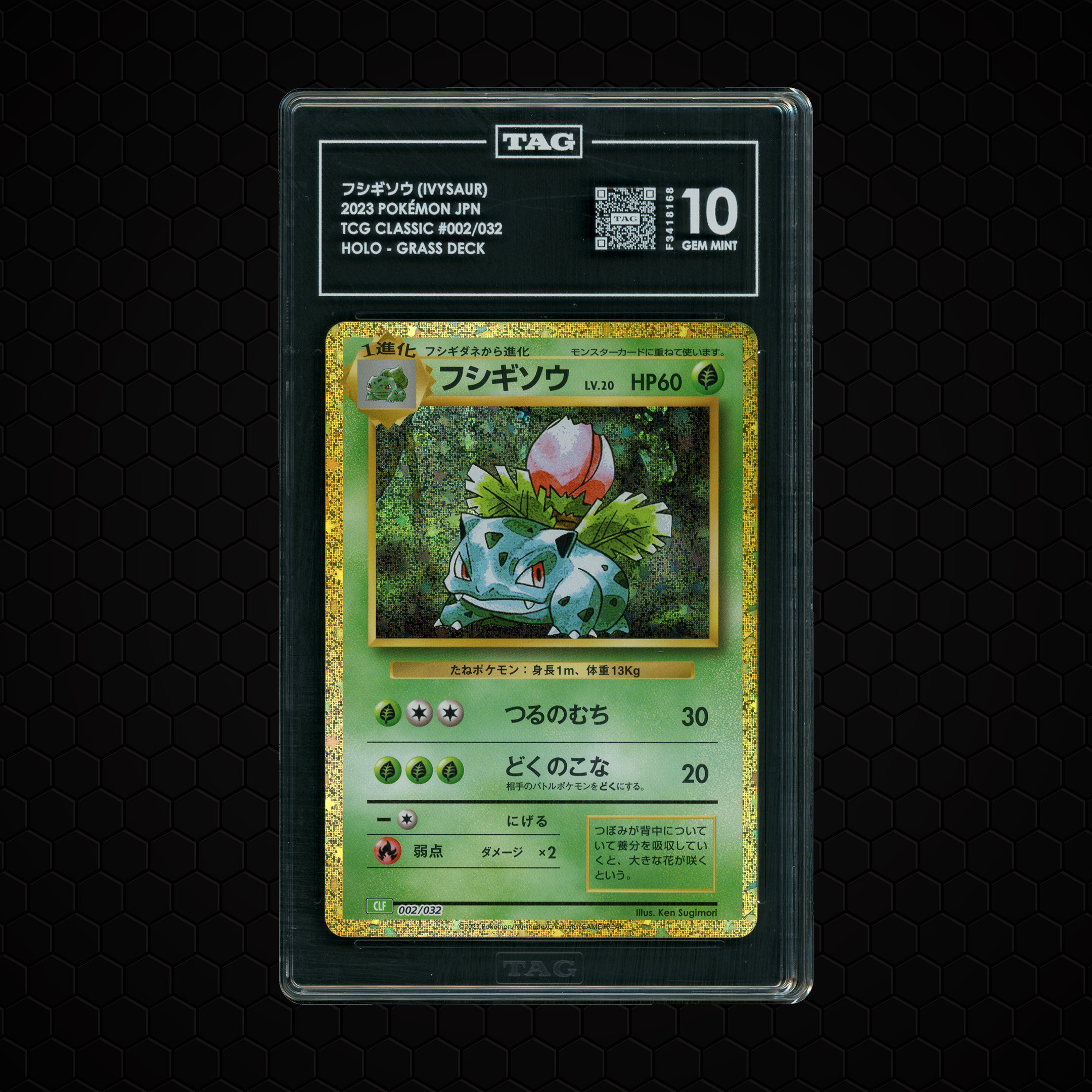 2023 Japanese Classic Collection Ivysaur #2 TAG 10