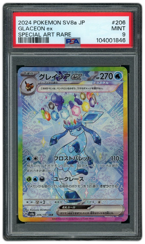 Card front
