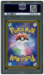2024 Japanese Terastal Festival ex Glaceon EX #206 PSA 9 on Beezie.