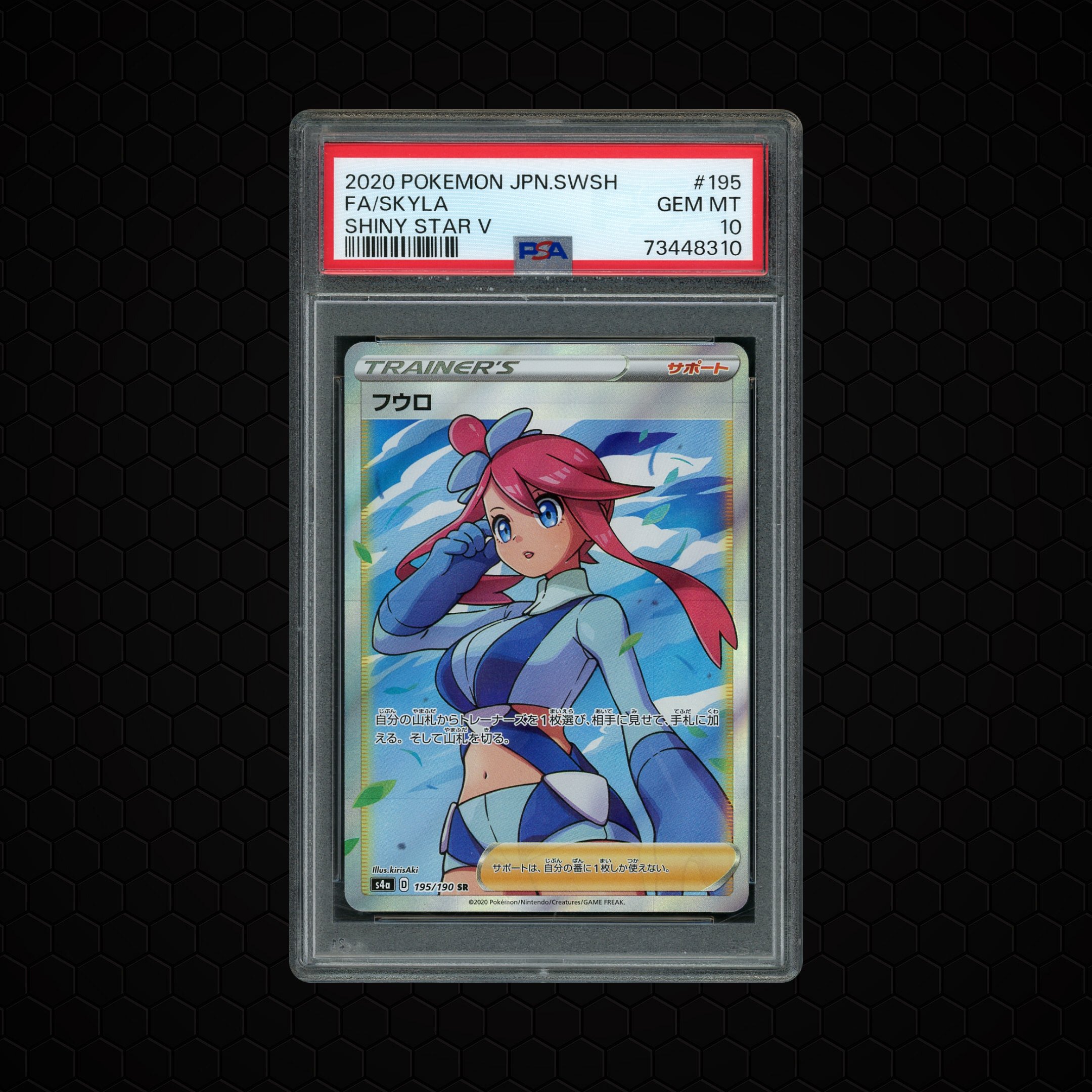 2020 Japanese Shiny Star v Skyla #195 PSA 10