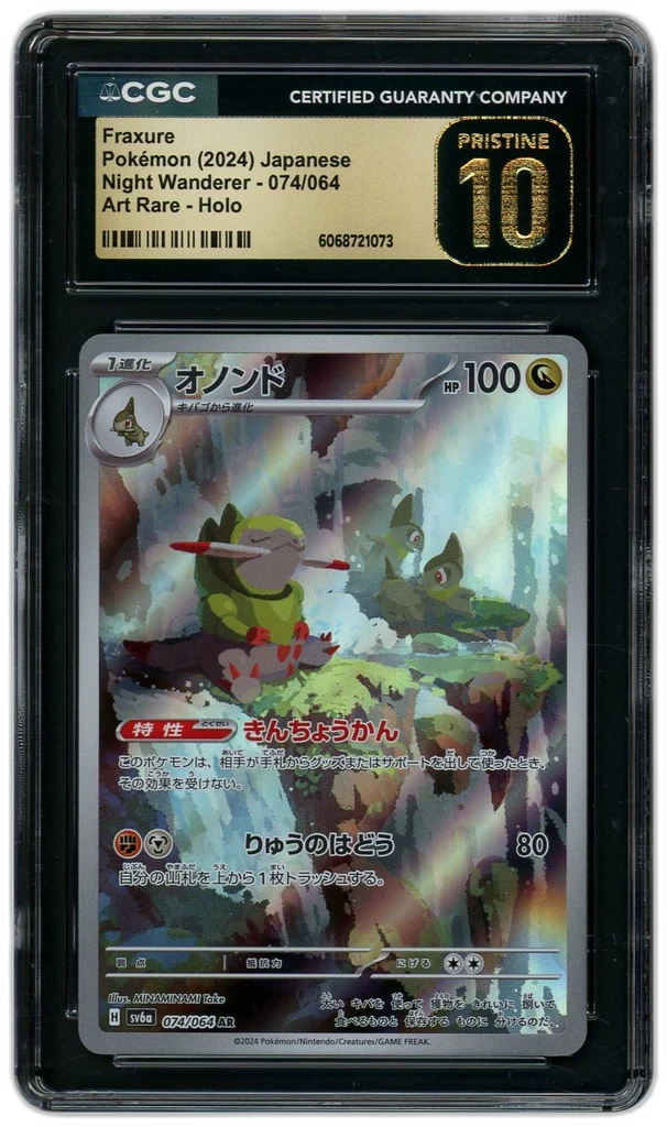 Card front