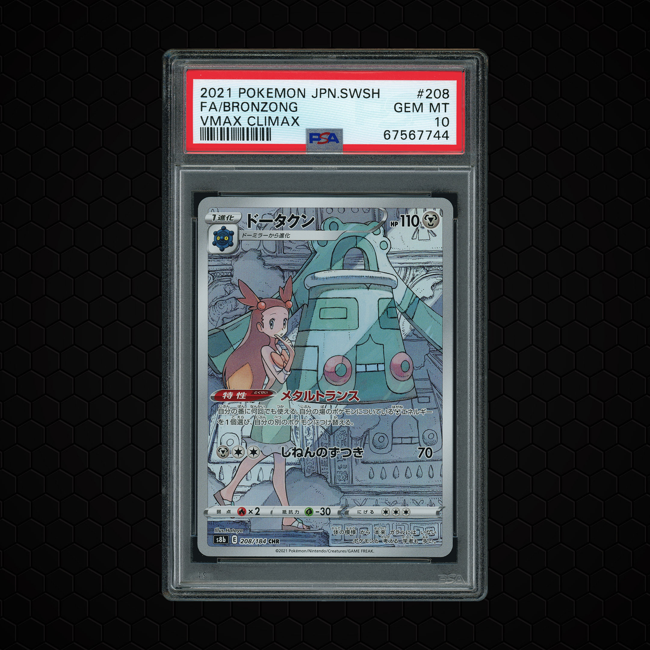 2021 Japanese VMAX Climax Bronzong #208 PSA 10