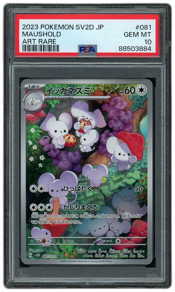 Card front