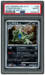 2007 Japanese Secret of the Lakes Tyranitar #298 PSA 8 on Beezie.