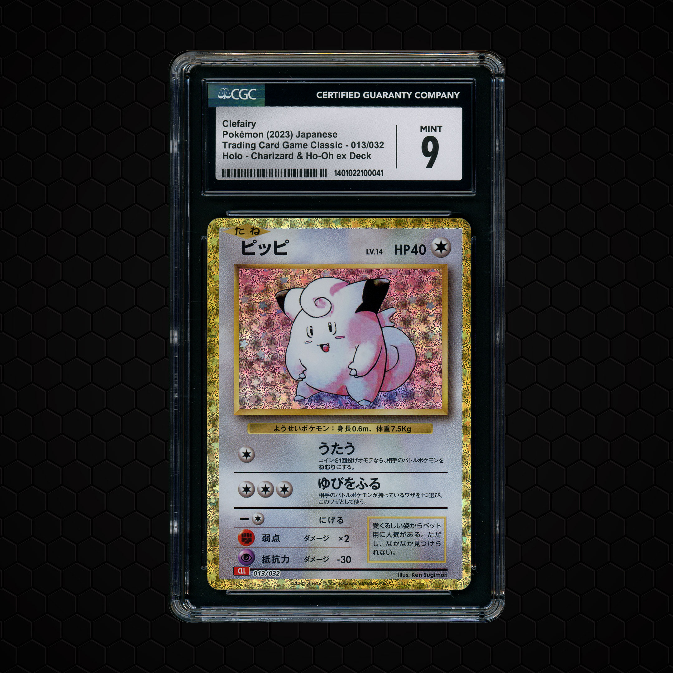2023 Japanese Classic Collection Clefairy #13 CGC 9