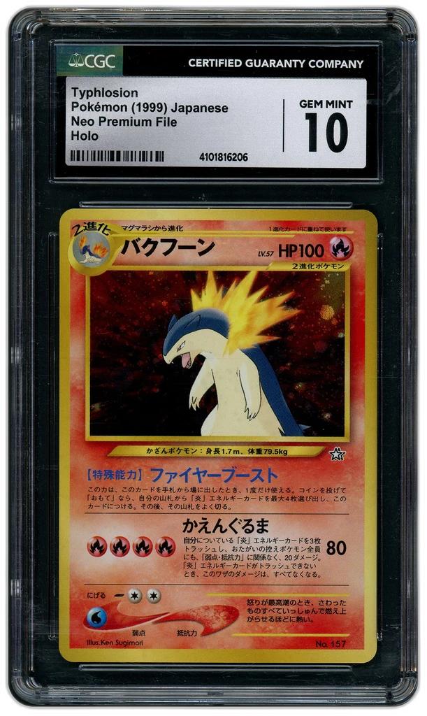 Card front