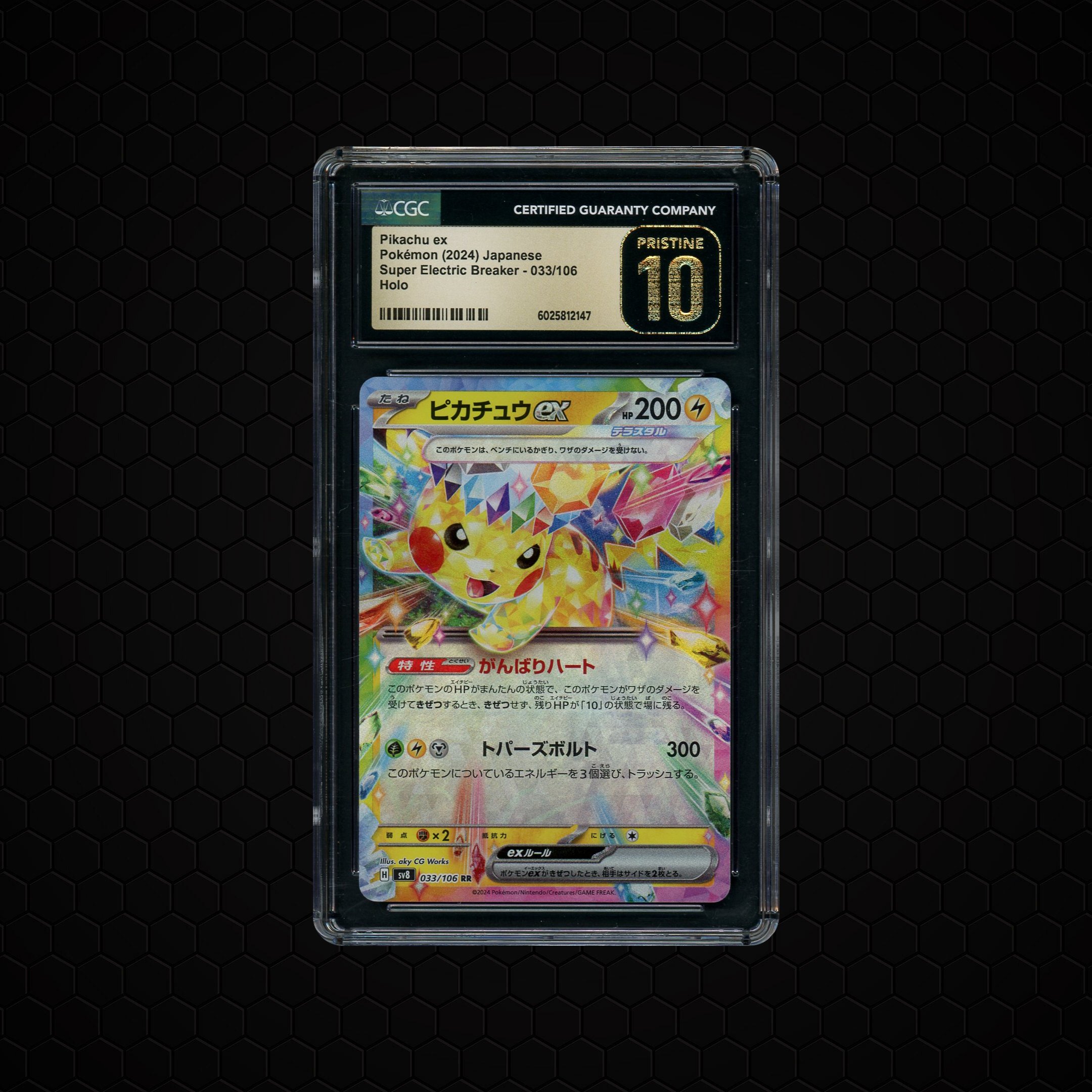 2024 Japanese Super Electric Breaker Pikachu EX #33 CGC 10