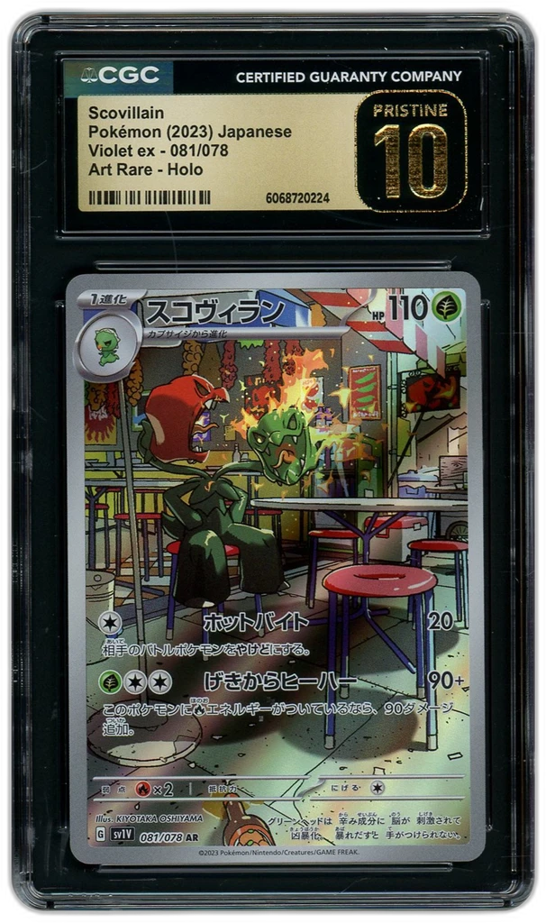 Card front
