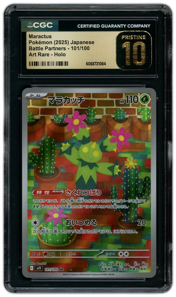 Card front