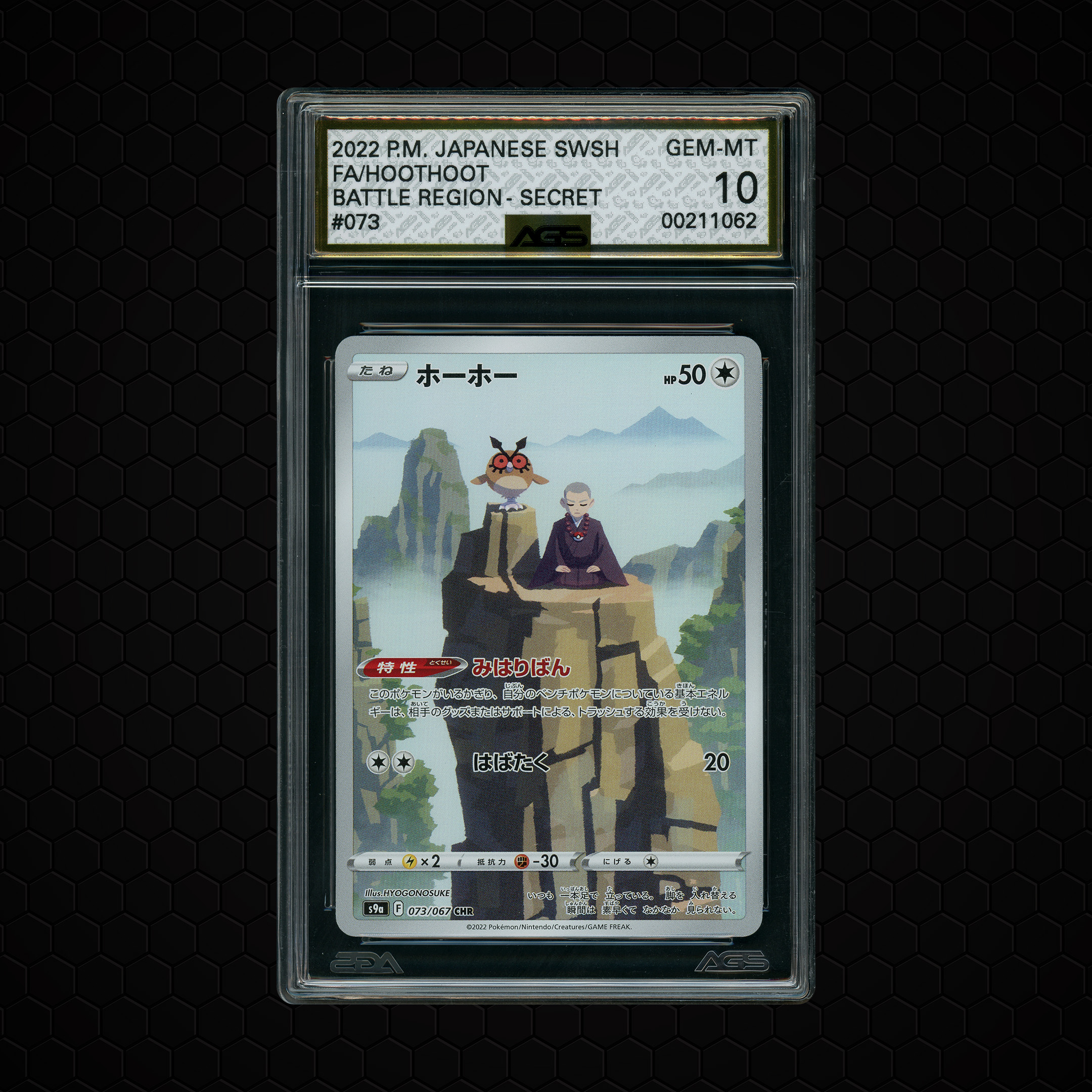 2022 Japanese Battle Region Hoothoot #73 AGS 10
