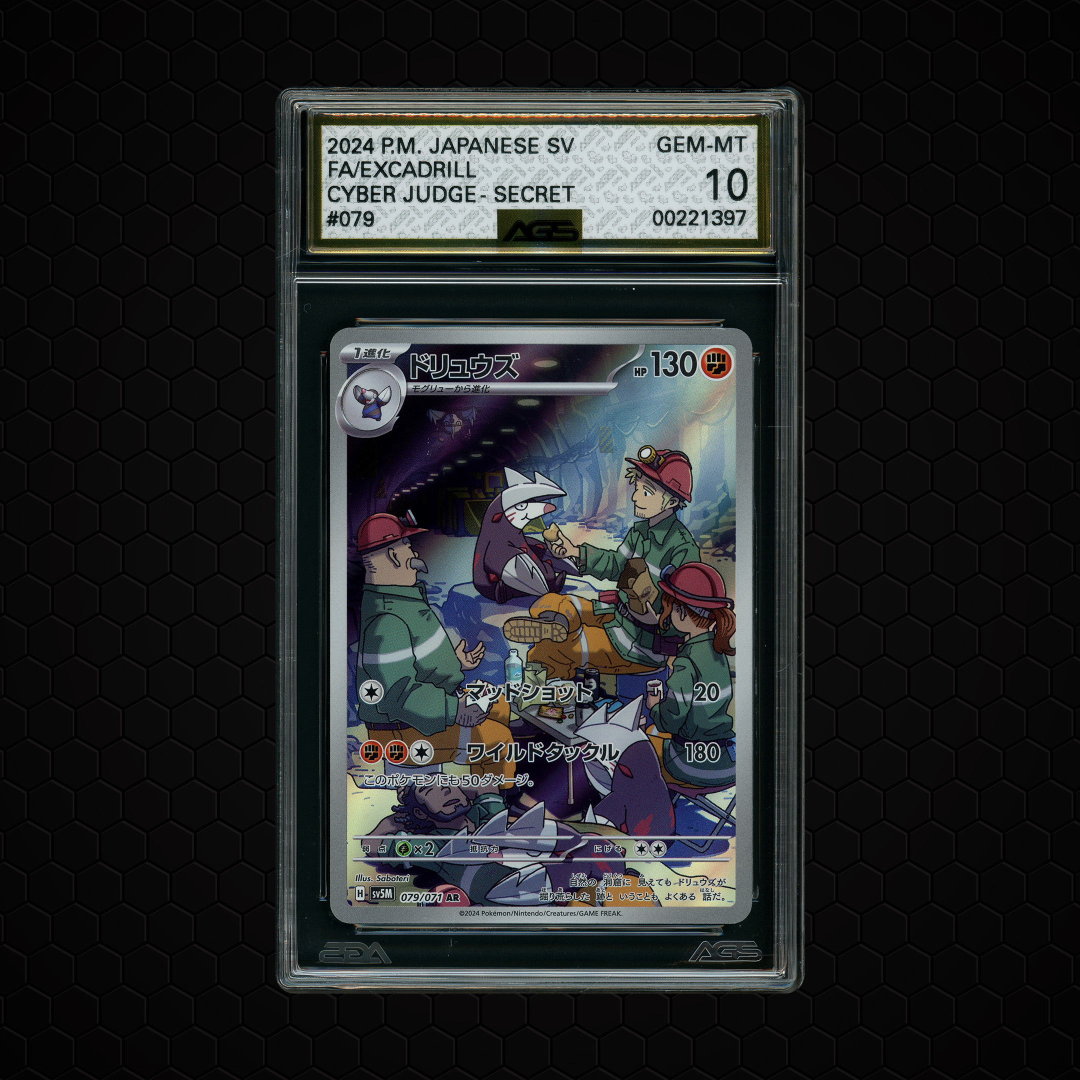 2024 Japanese Cyber Judge Excadrill #79 AGS 10